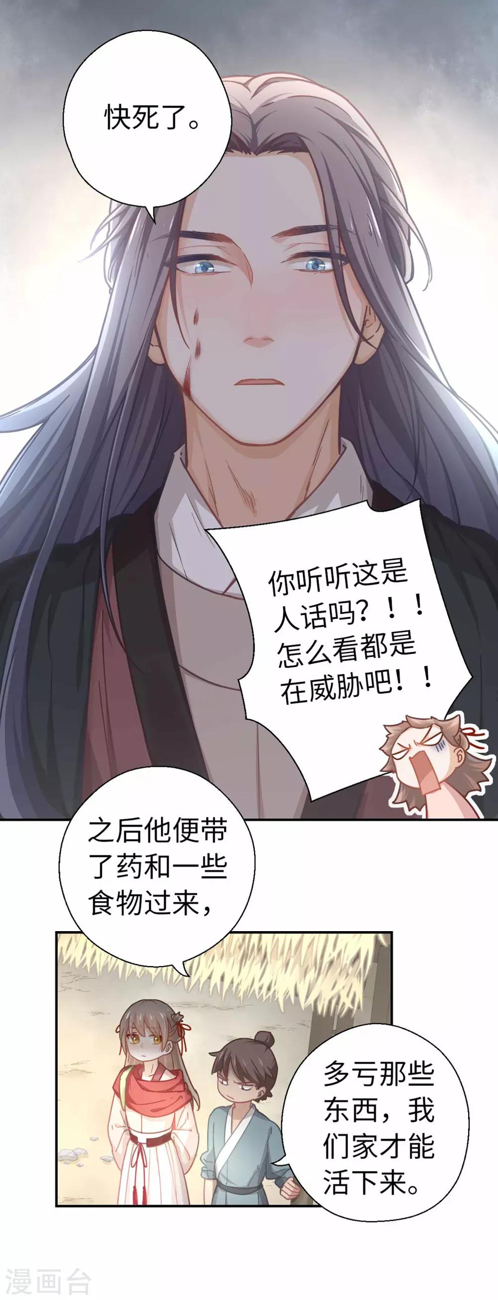 第33话 大胆的想法-第35话