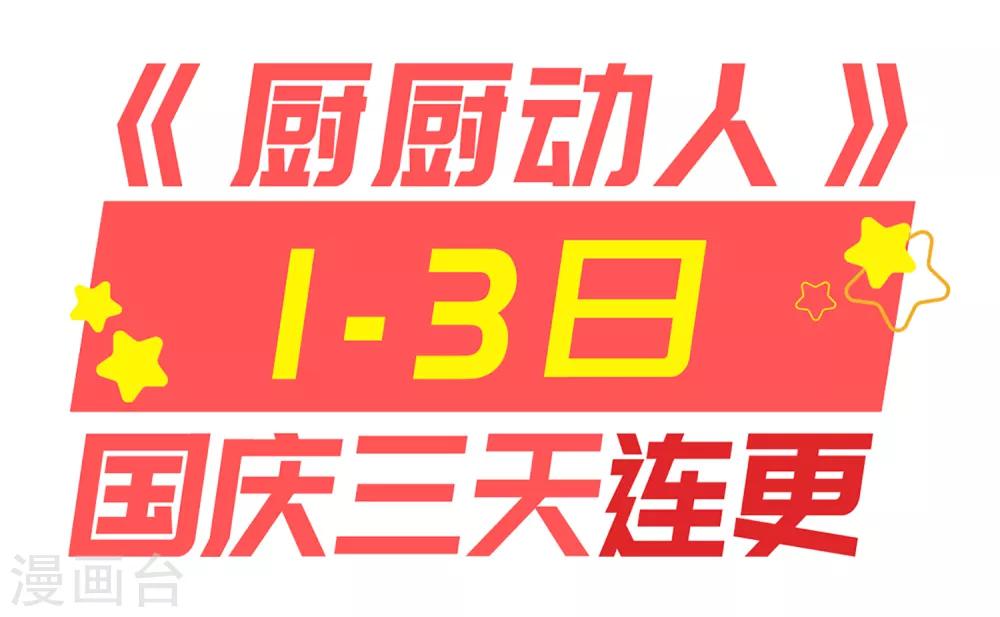 第33话 大胆的想法-第35话
