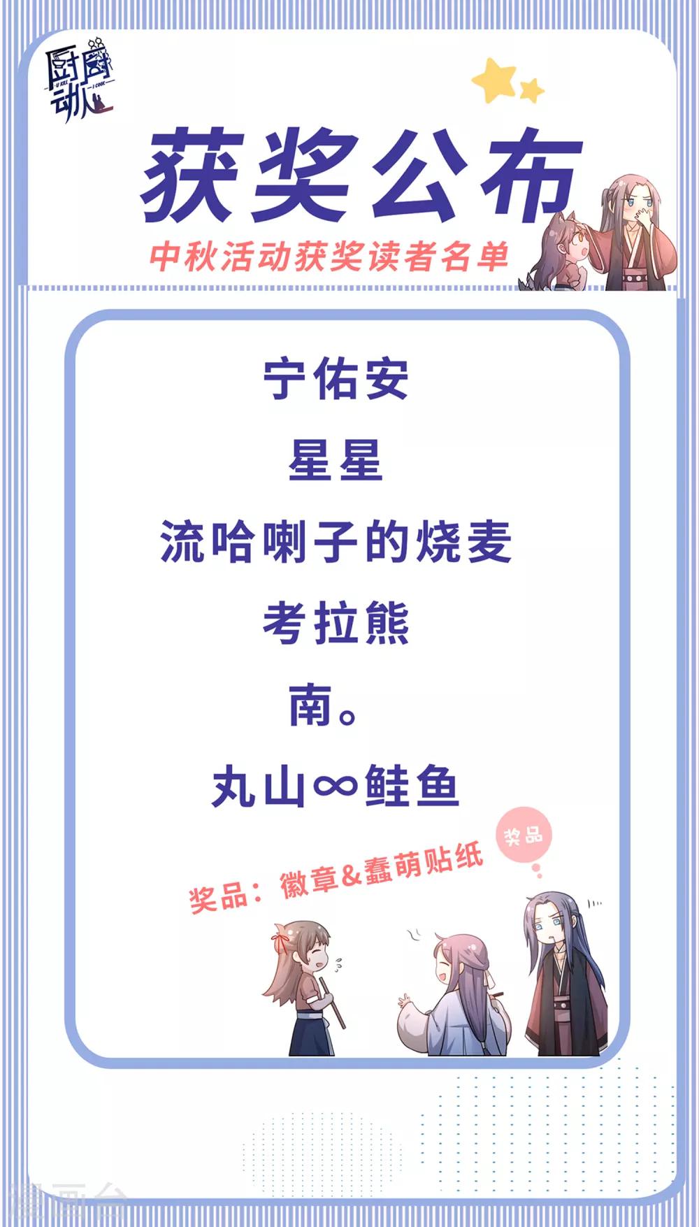 第33话 大胆的想法-第35话