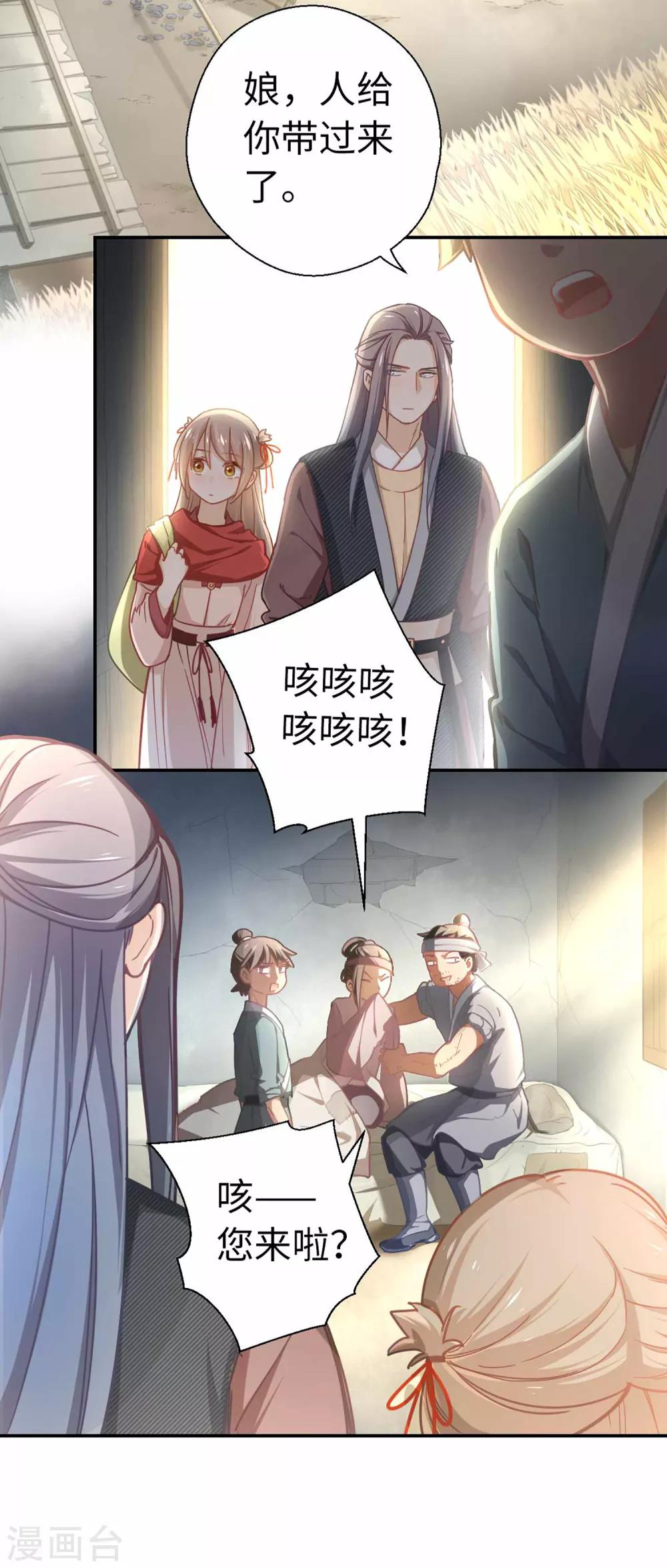 第33话 大胆的想法-第35话