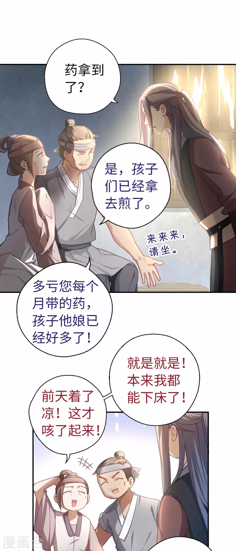 第33话 大胆的想法-第35话