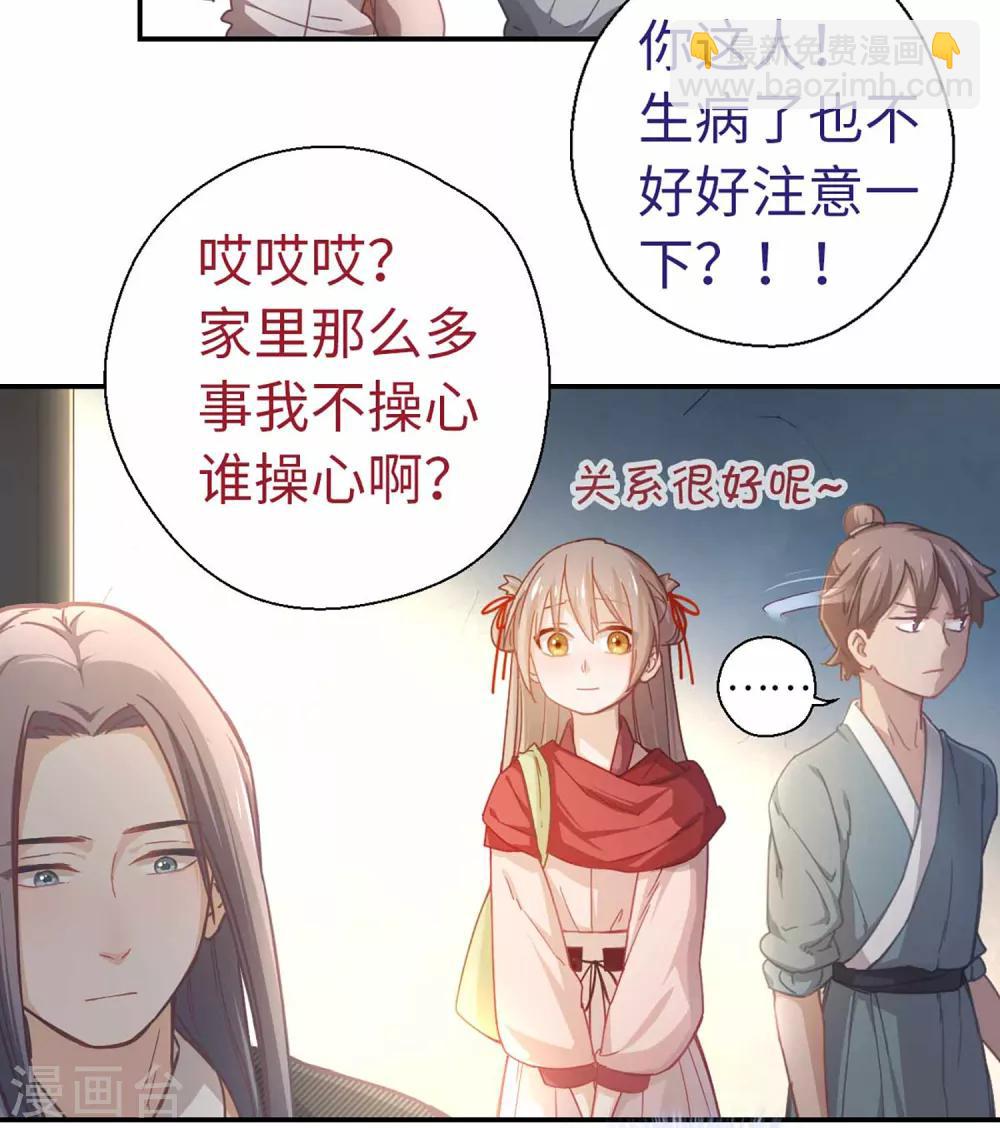 第33话 大胆的想法-第35话