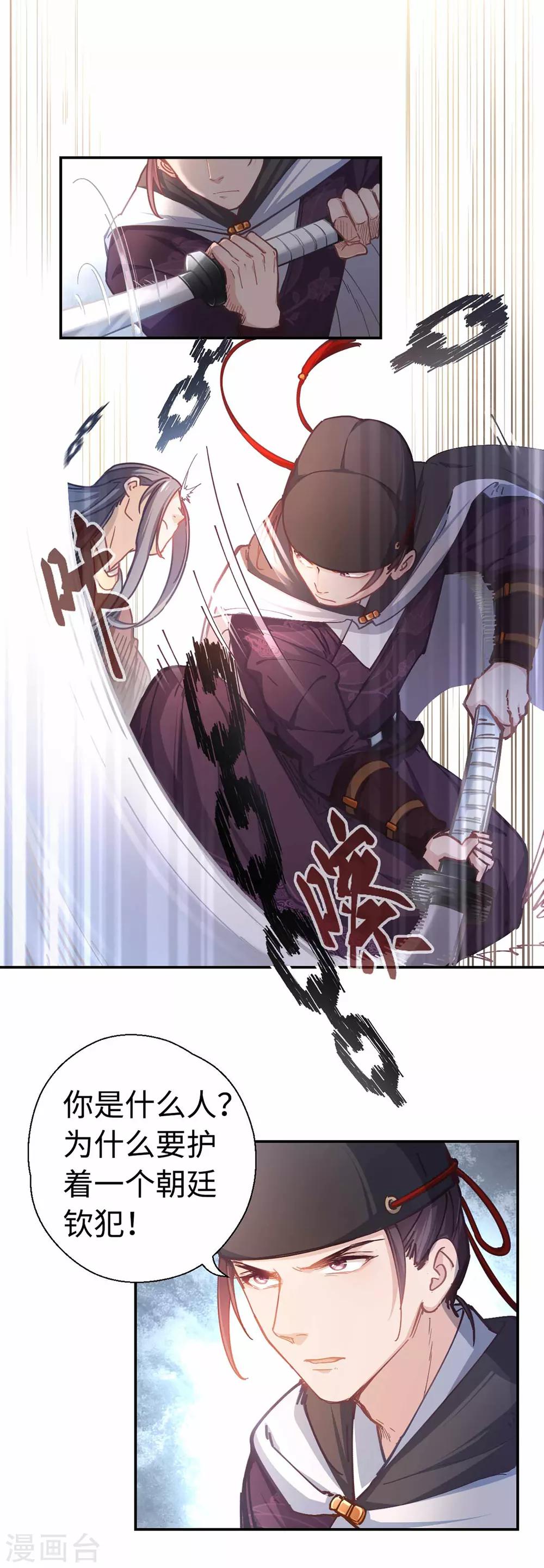 第35话 乌雀府-第37话