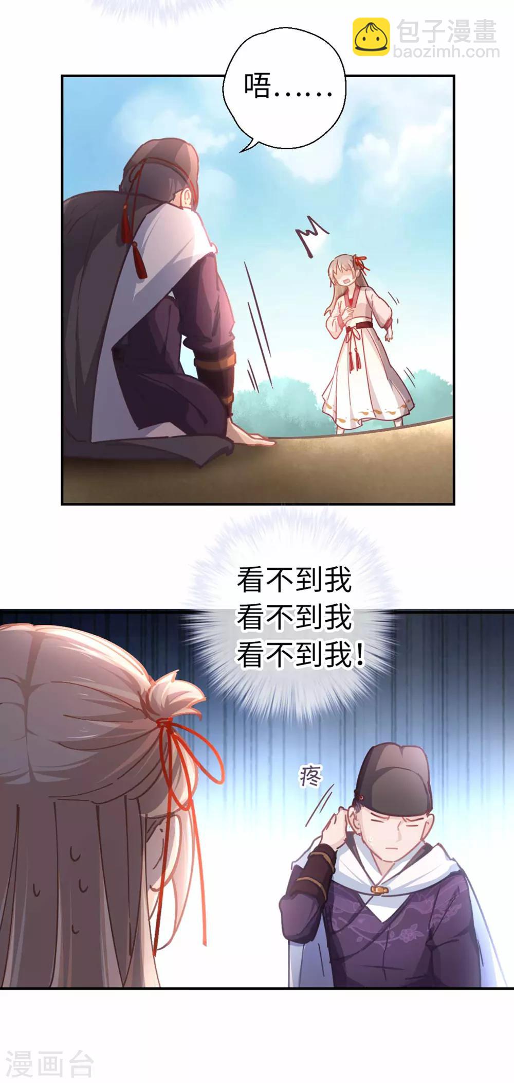 第35话 乌雀府-第37话