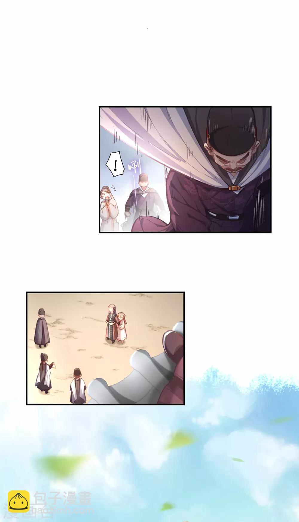 第35话 乌雀府-第37话