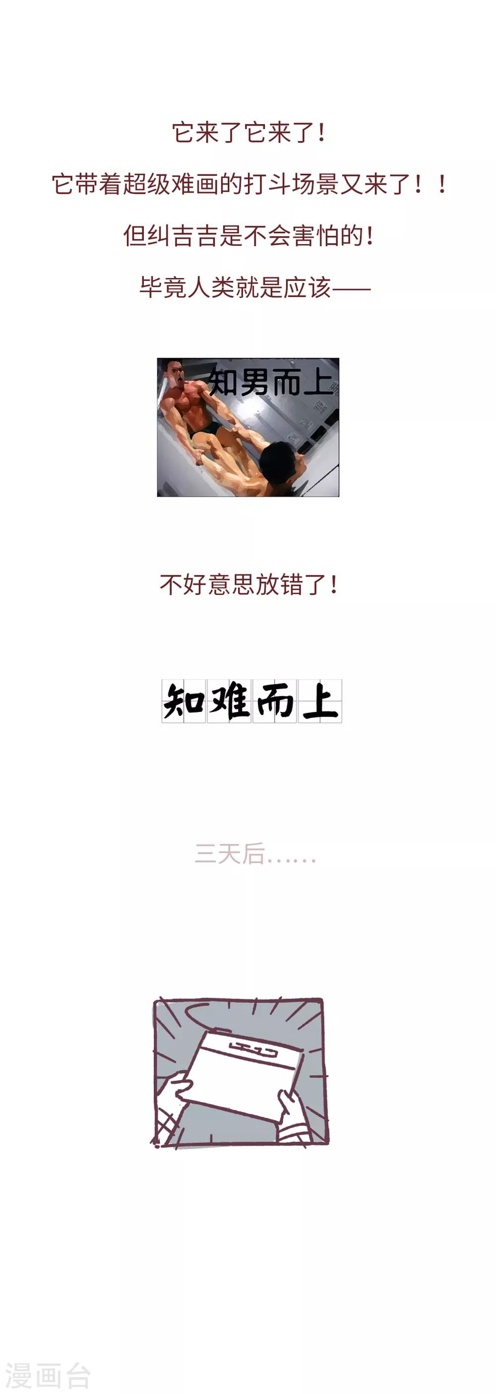 第35话 乌雀府-第37话