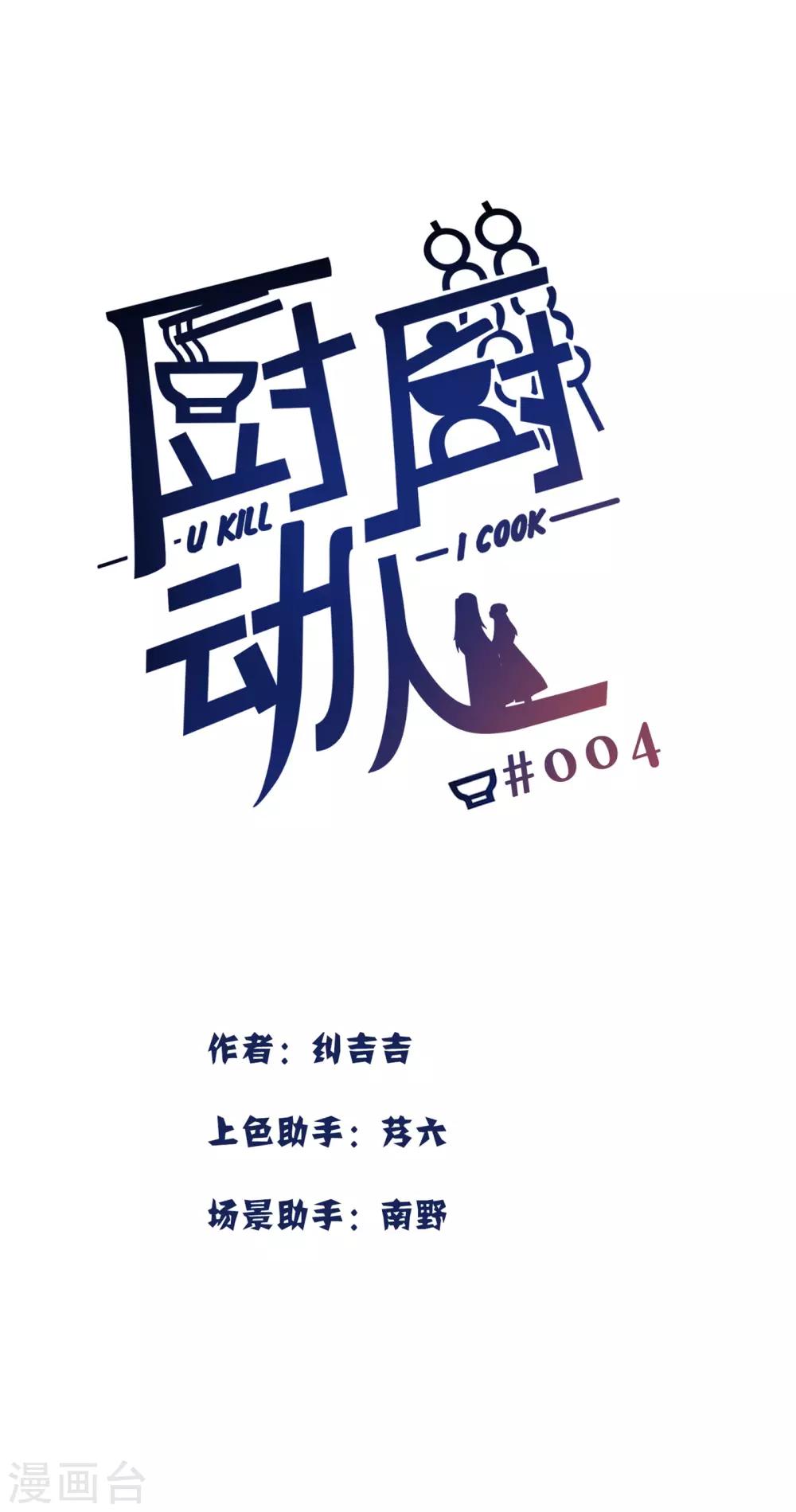 第4话 我们家没有那种人-第5话