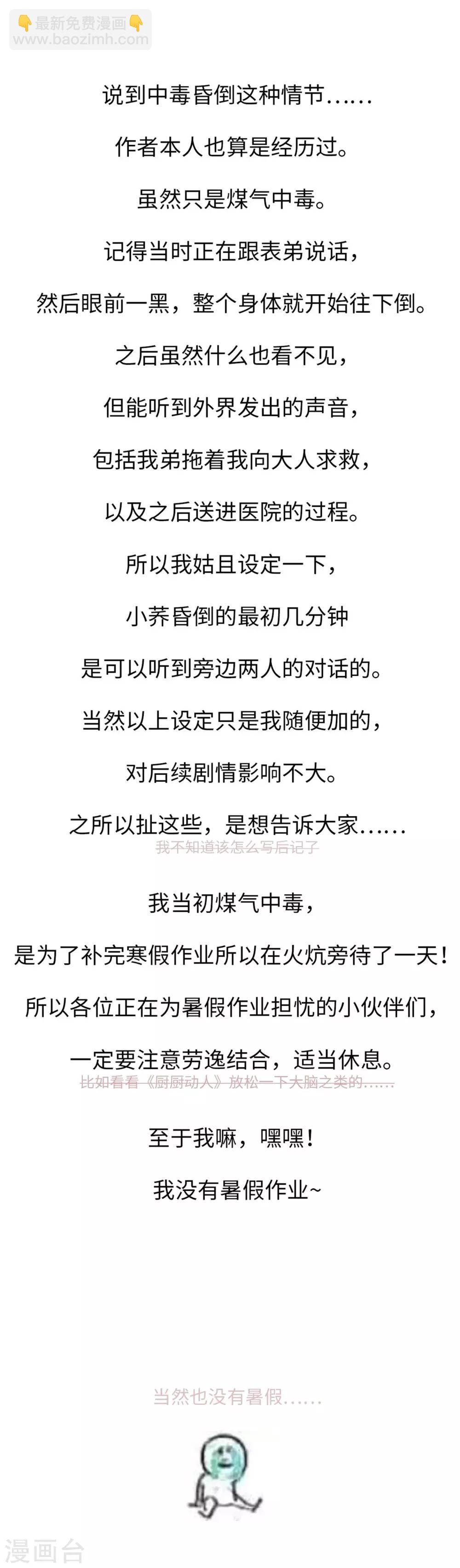 第4话 我们家没有那种人-第5话