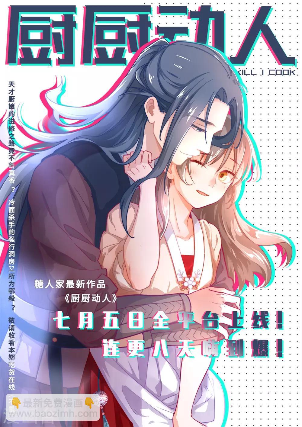 第4话 我们家没有那种人-第5话