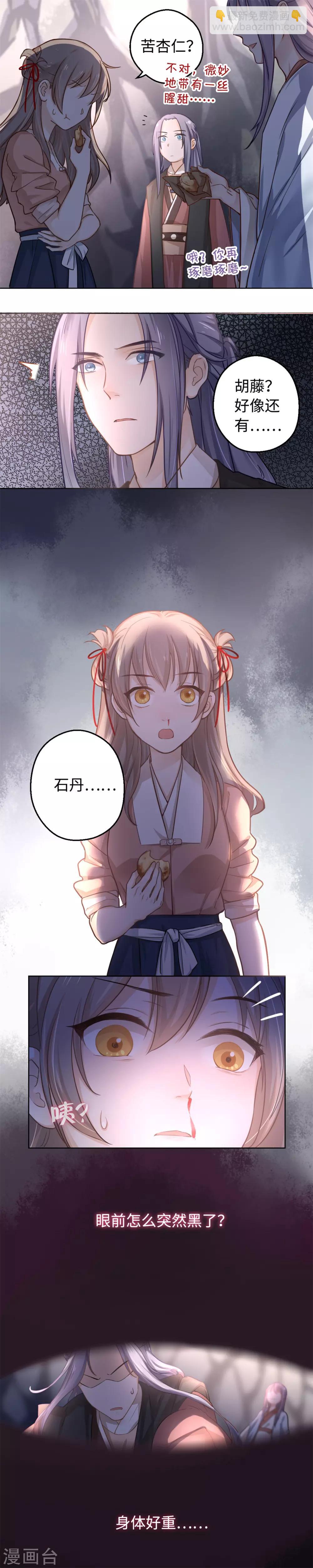 第4话 我们家没有那种人-第5话