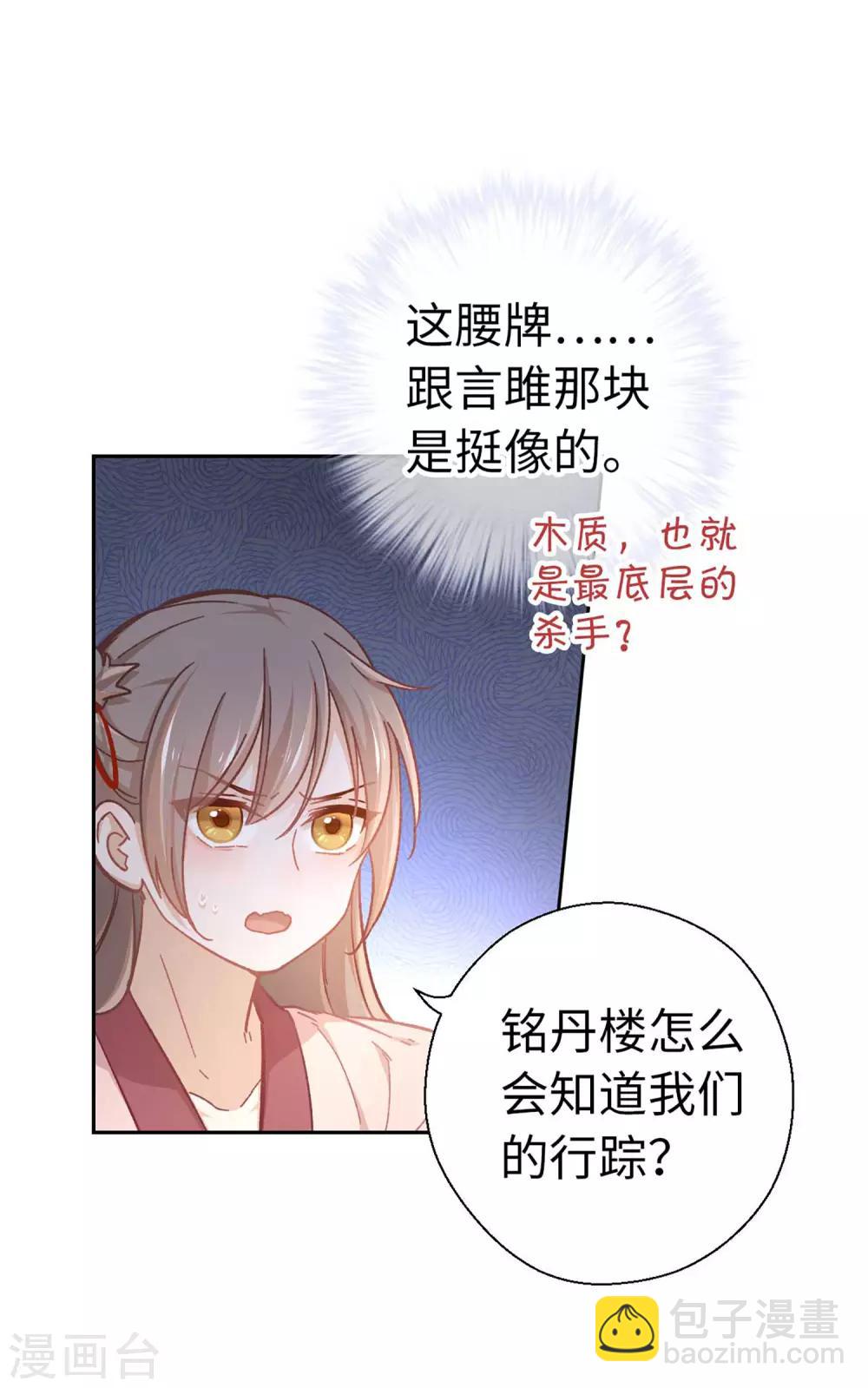 第39话 笨蛋-第41话