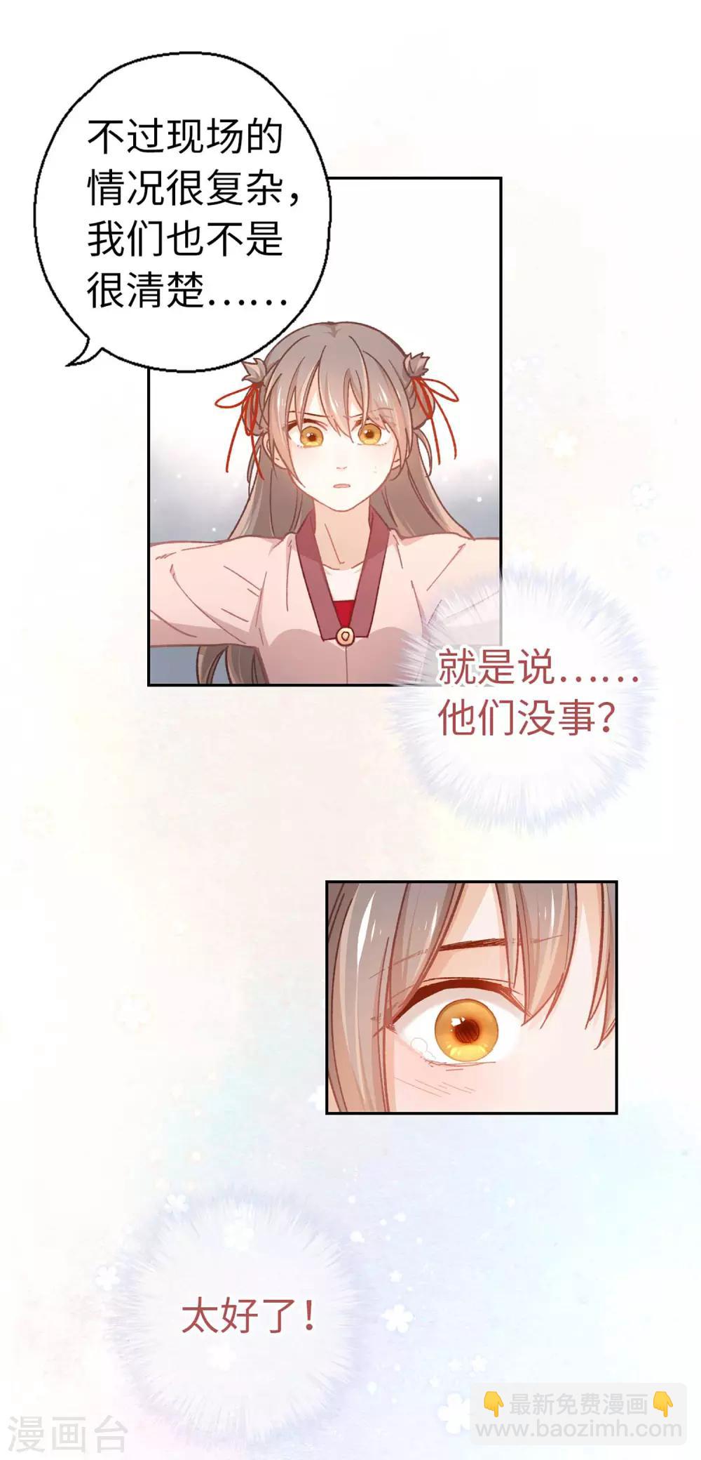 第39话 笨蛋-第41话