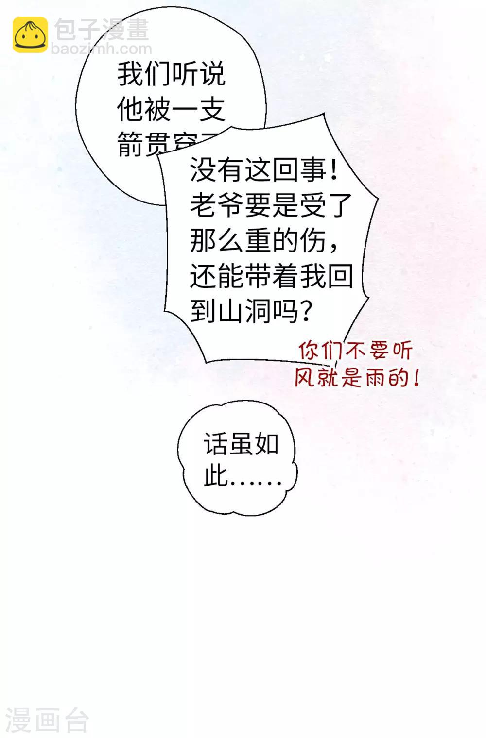 第39话 笨蛋-第41话