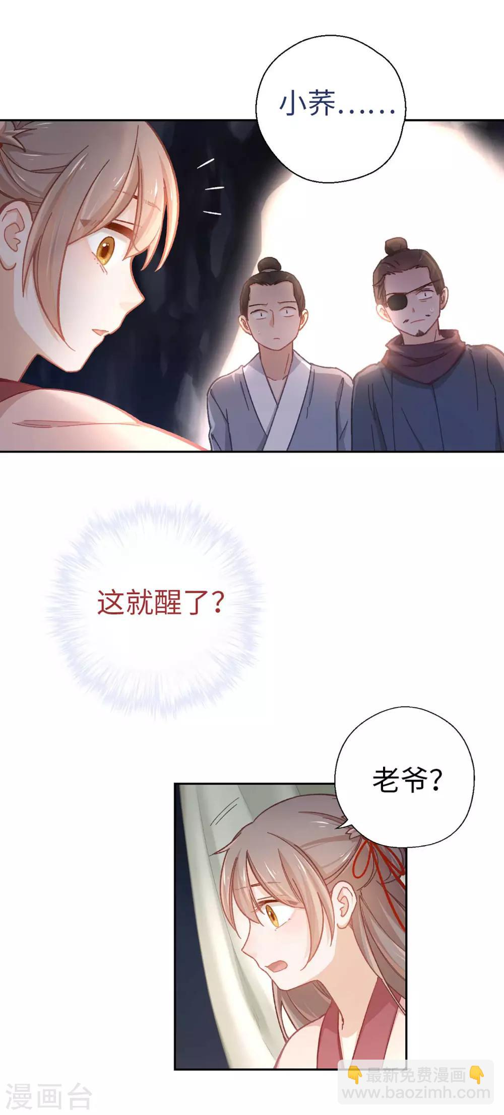 第39话 笨蛋-第41话