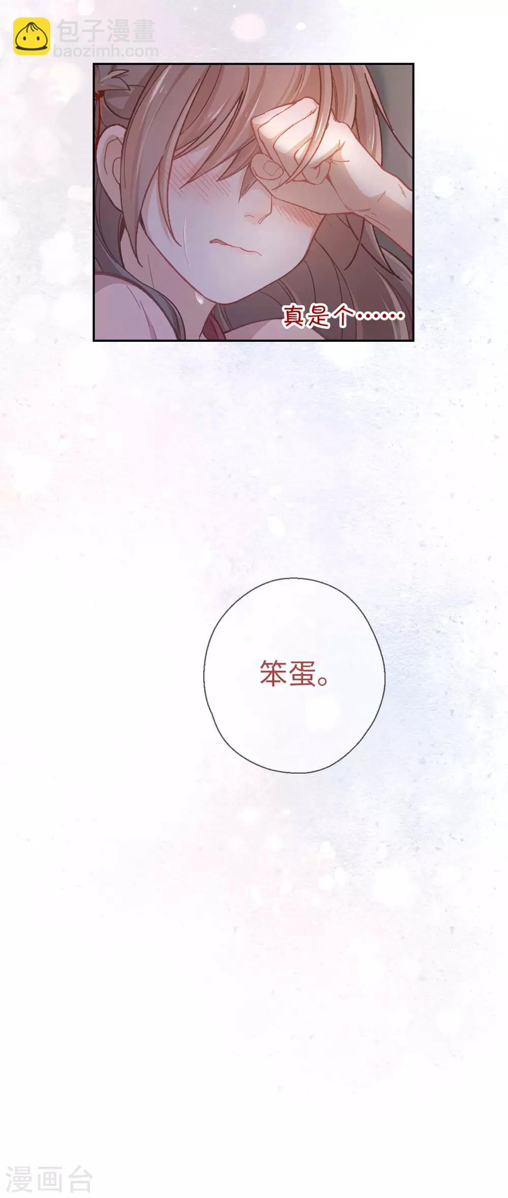 第39话 笨蛋-第41话