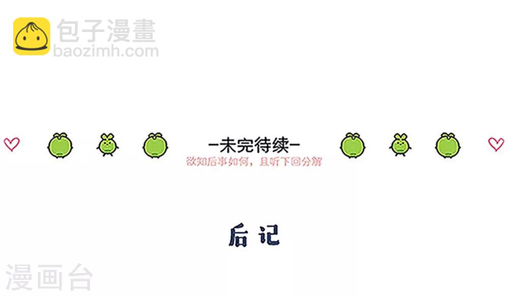 第39话 笨蛋-第41话