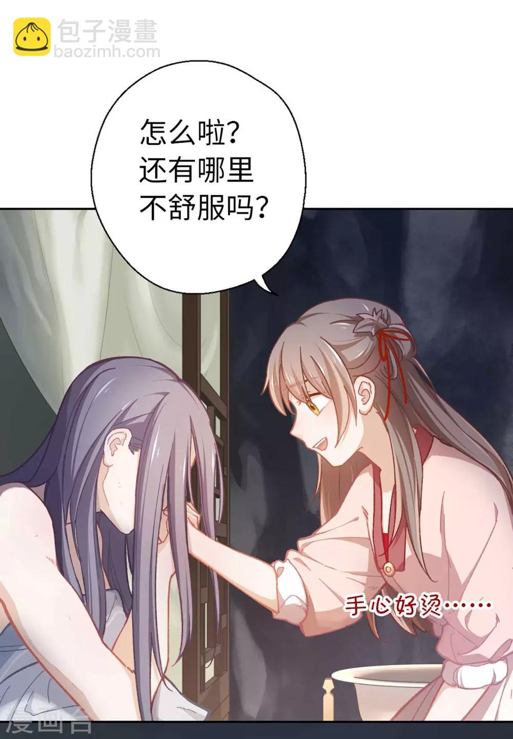 第39话 笨蛋-第41话