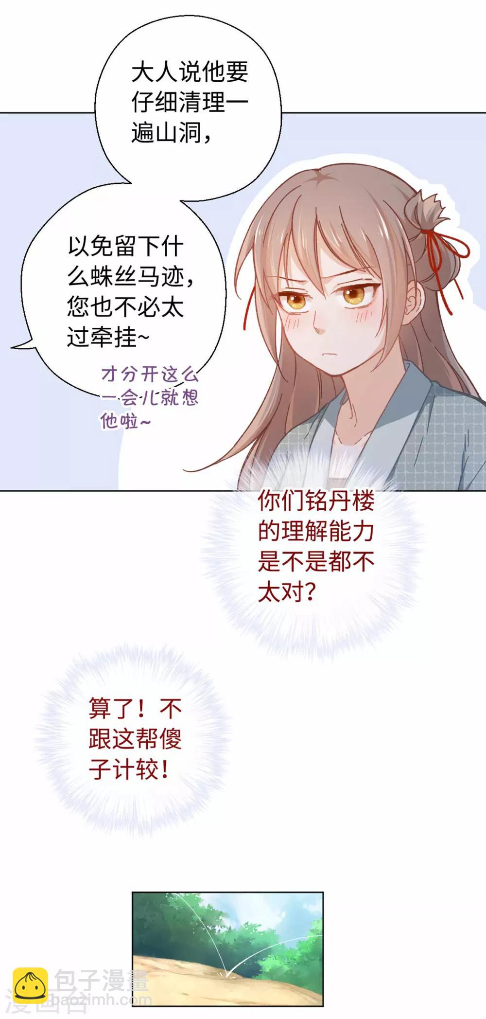 第41话 炸药-第43话