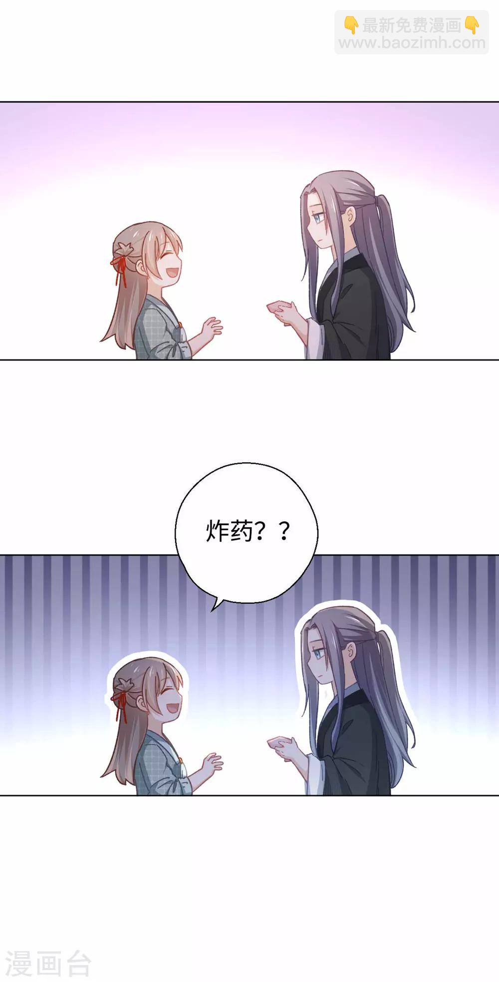 第41话 炸药-第43话