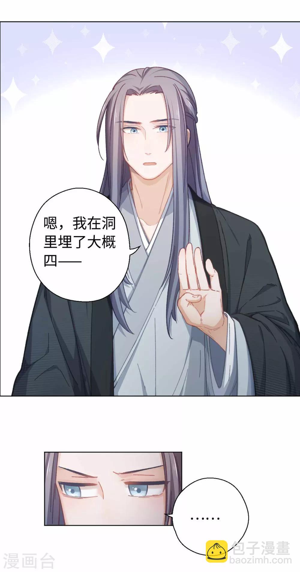 第41话 炸药-第43话