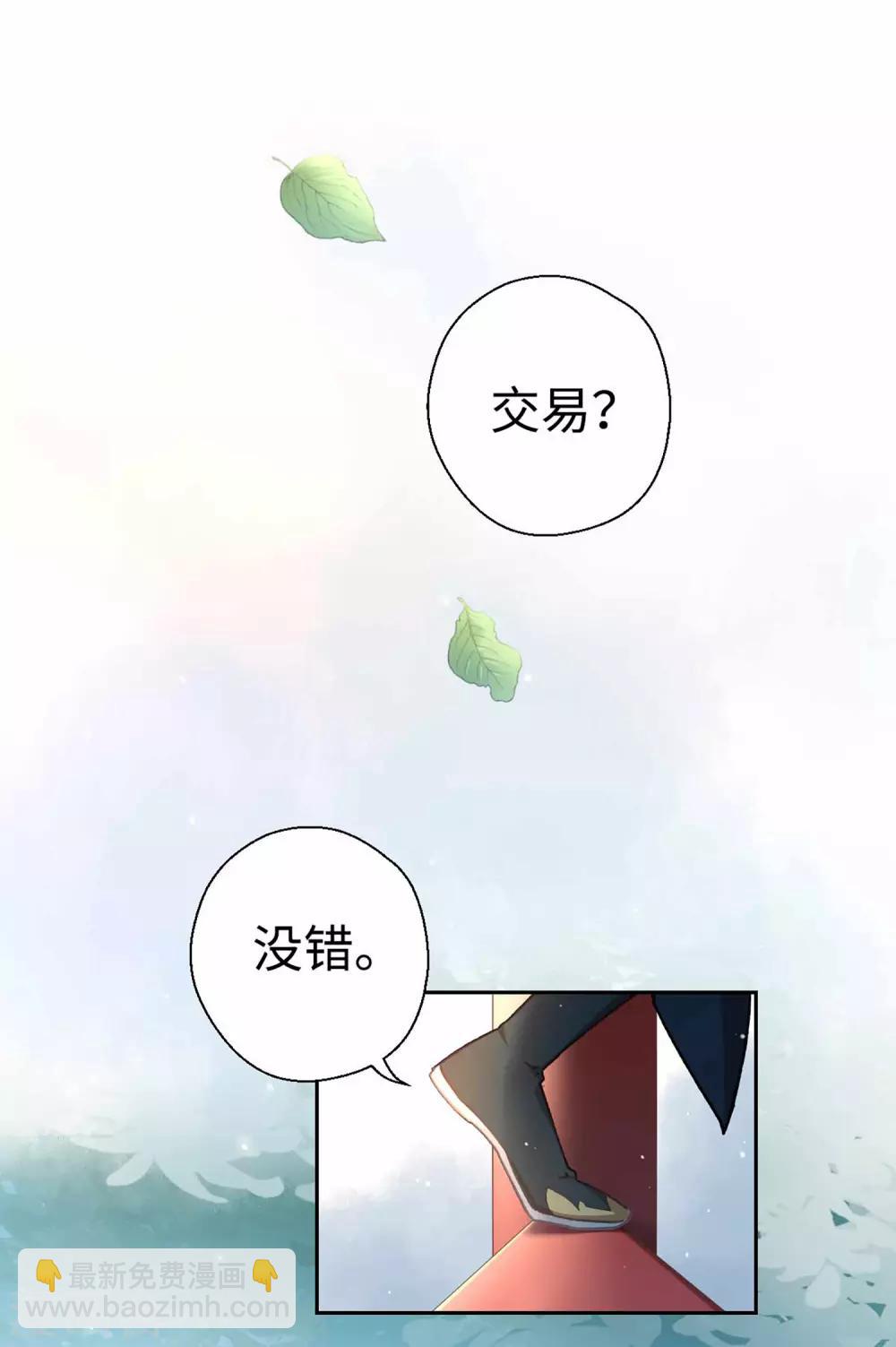 廚廚動人 - 第43話 薄荷酥 - 2