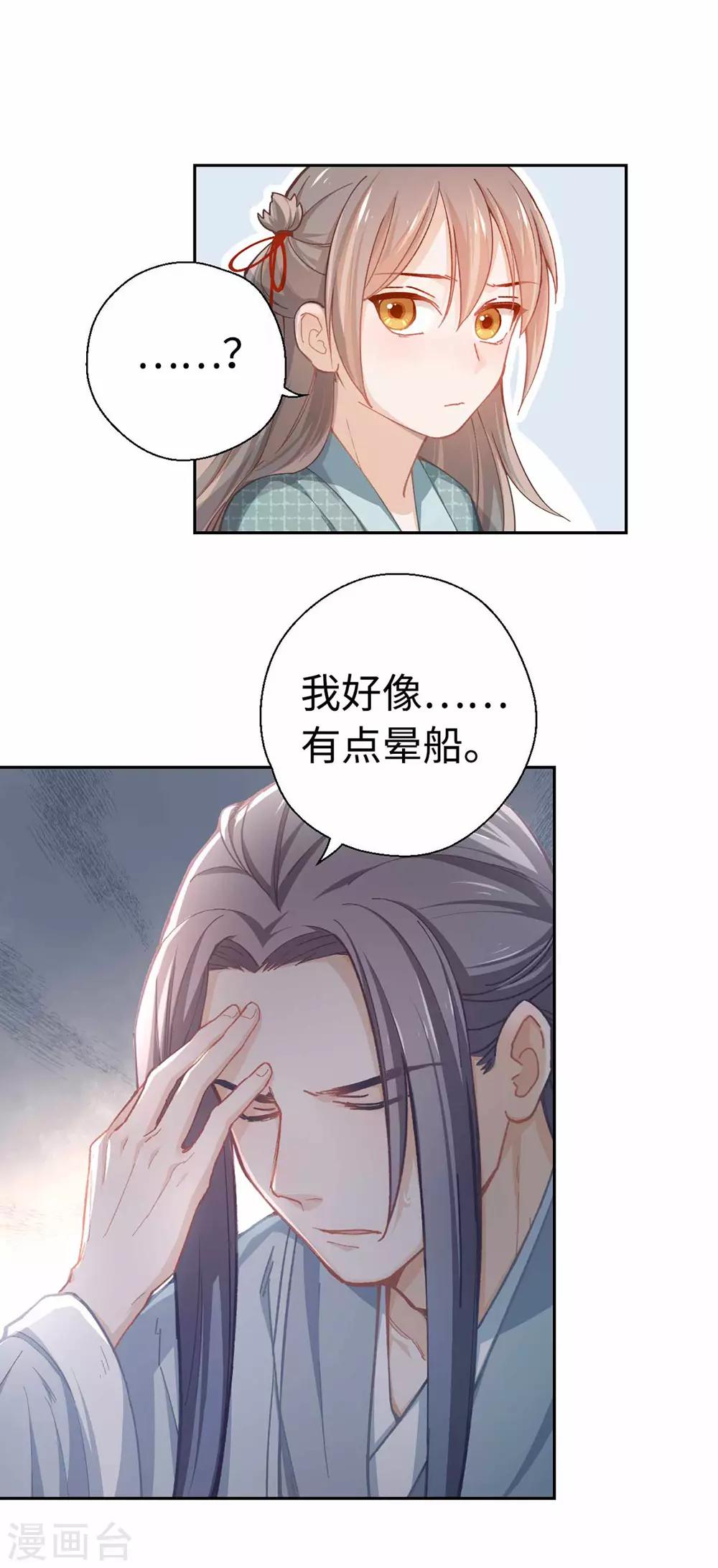 第43话 薄荷酥-第45话