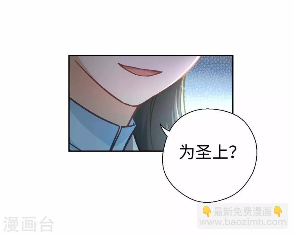 廚廚動人 - 第43話 薄荷酥 - 1