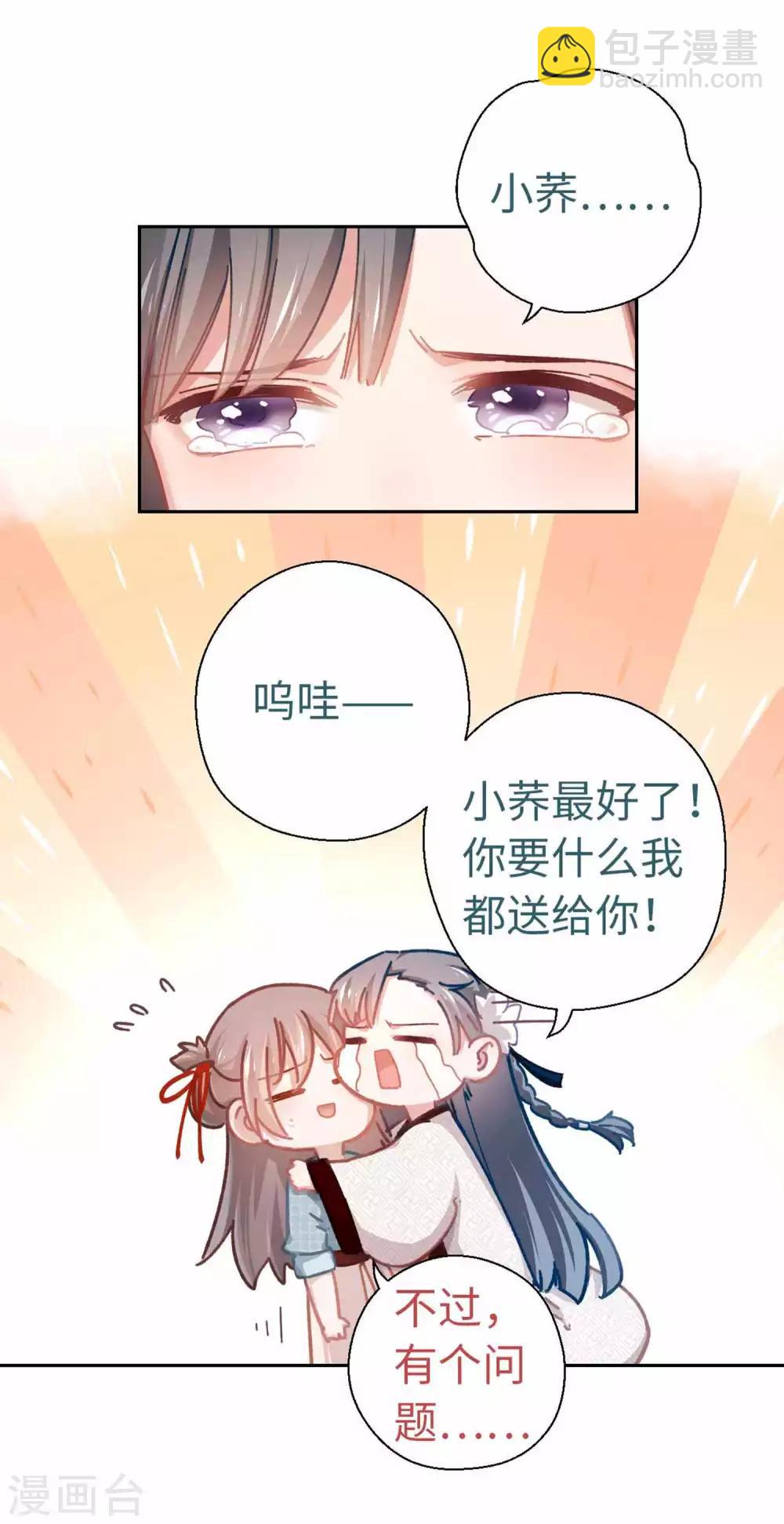 第45话 朋友-第47话