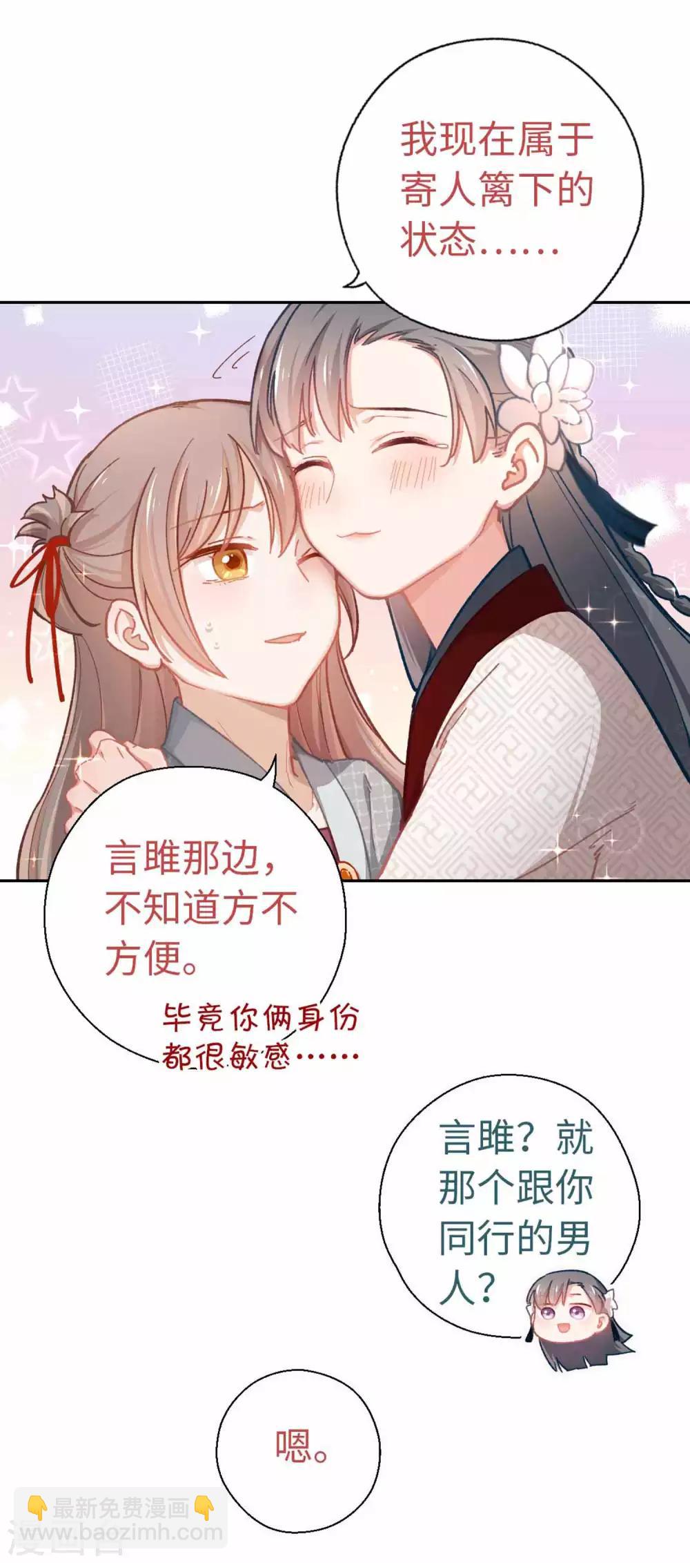 第45话 朋友-第47话