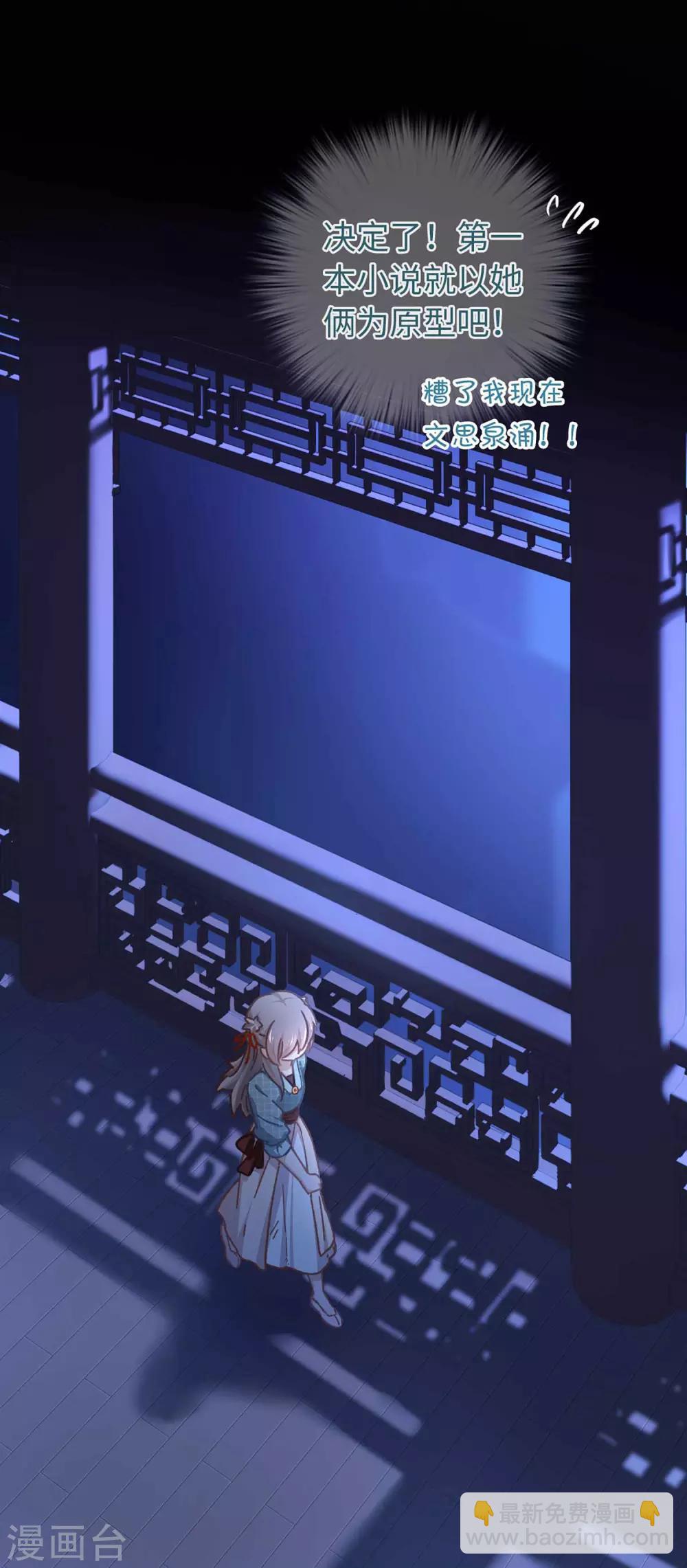 第49话 我听到了-第51话