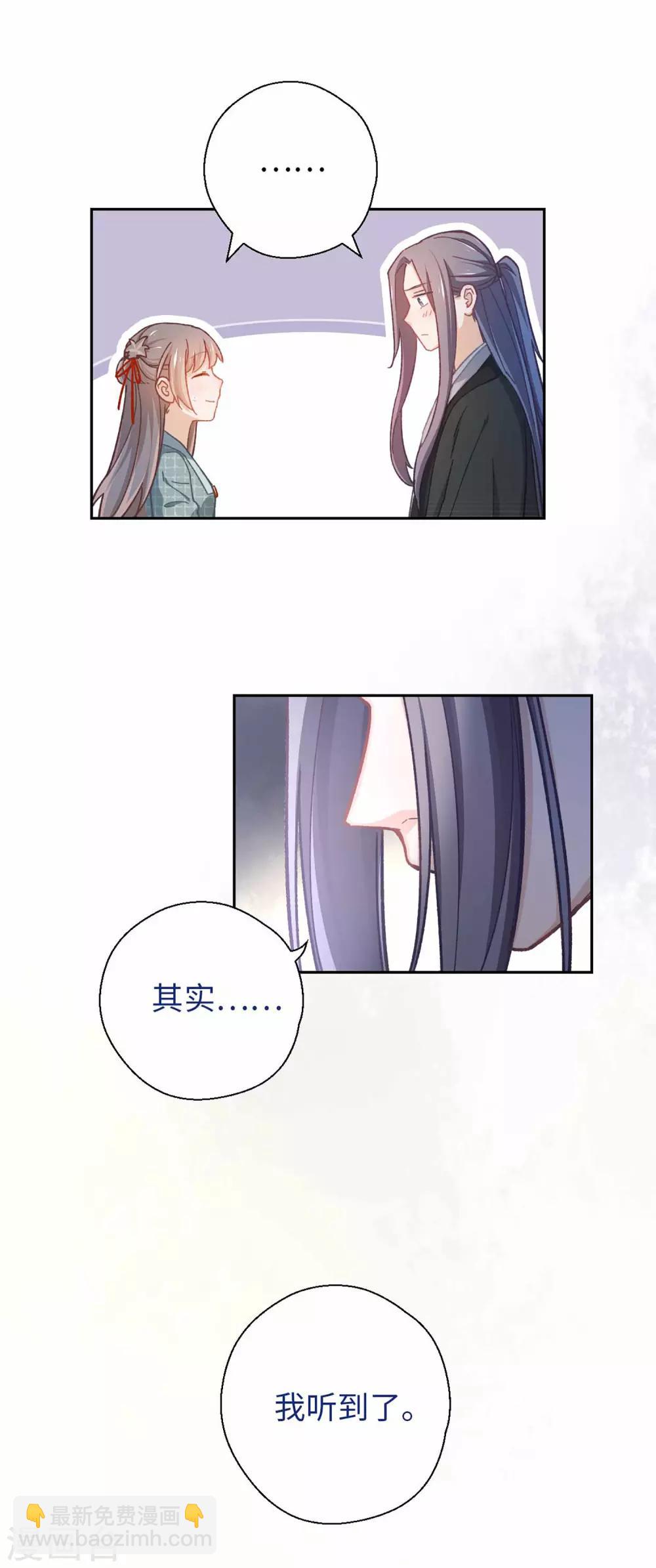 第49话 我听到了-第51话