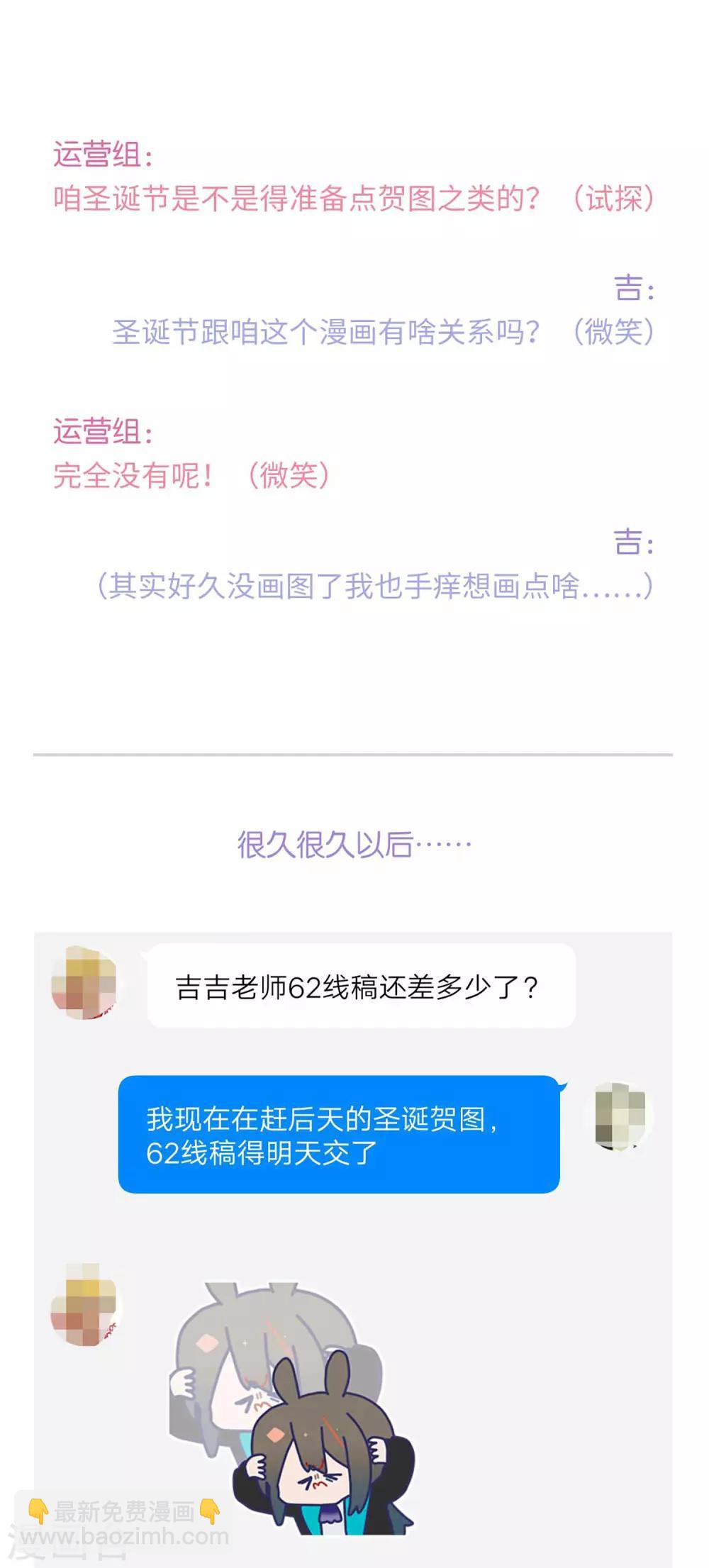 番外 圣诞贺图-第53话