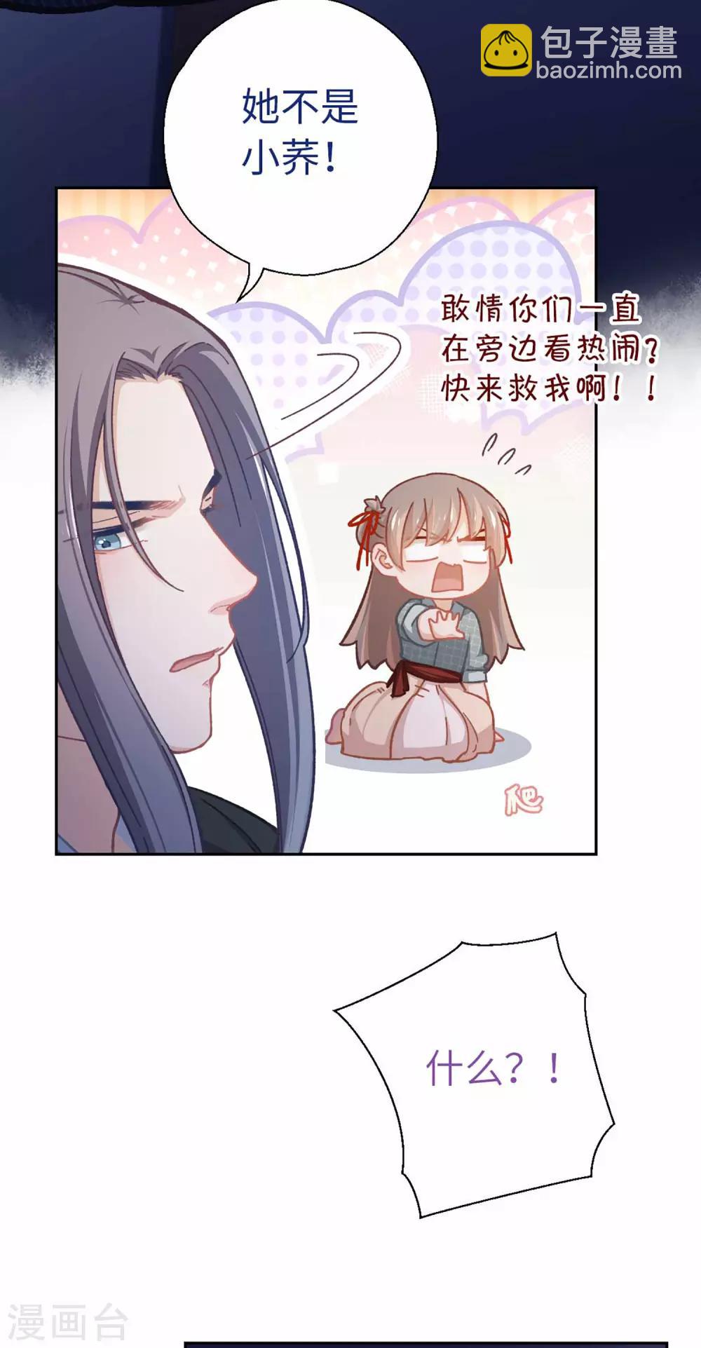 第54话 谁说我要走了-第57话