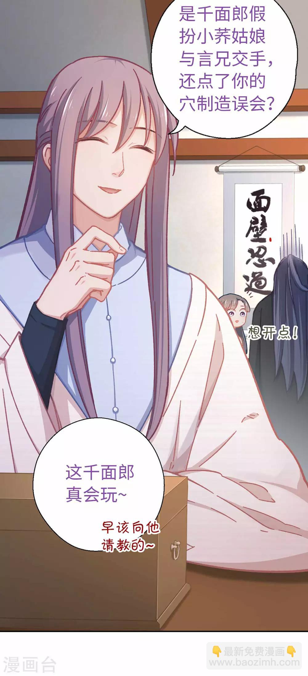 第54话 谁说我要走了-第57话