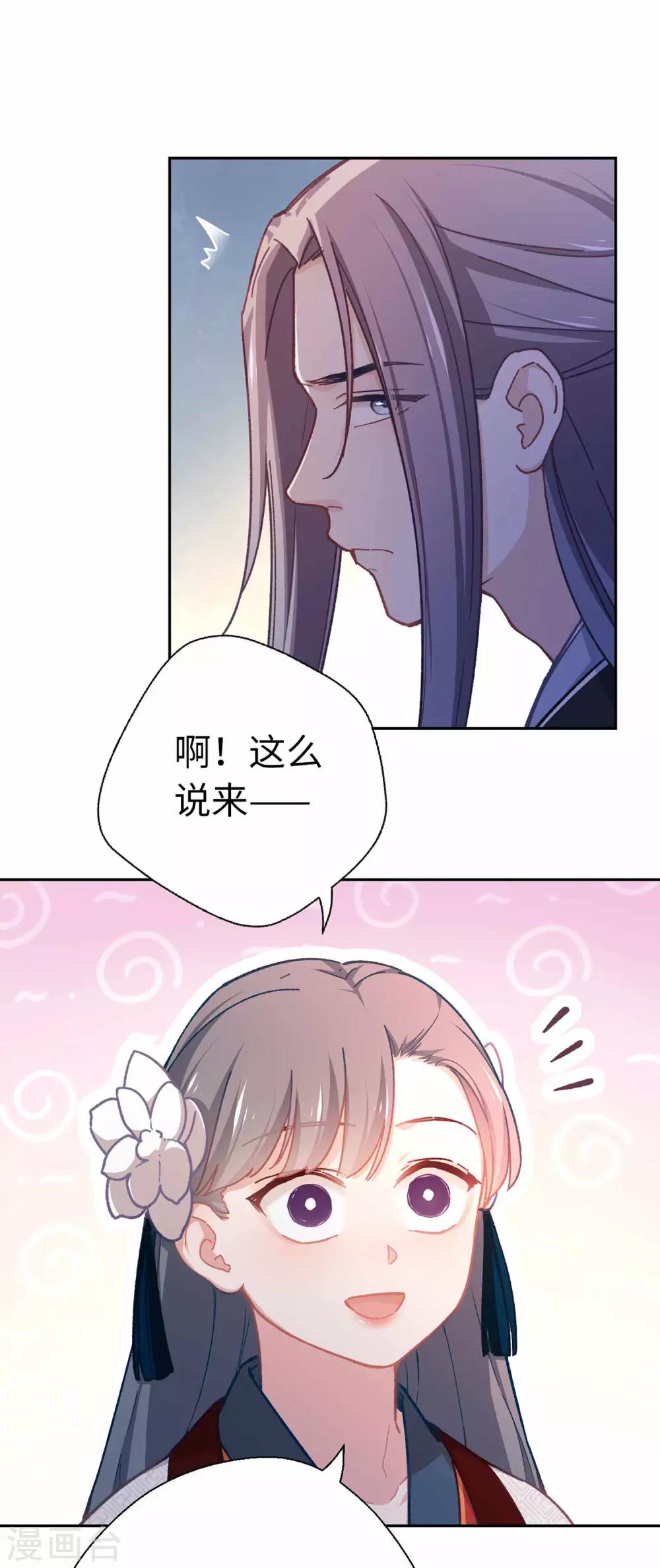 第54话 谁说我要走了-第57话