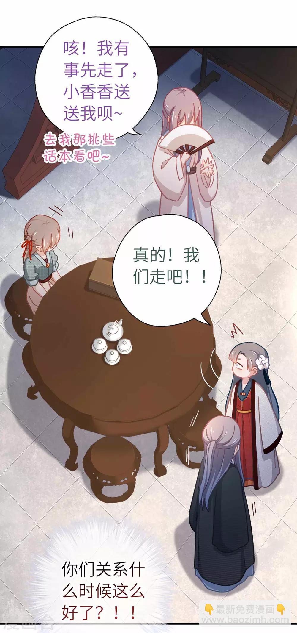 第54话 谁说我要走了-第57话