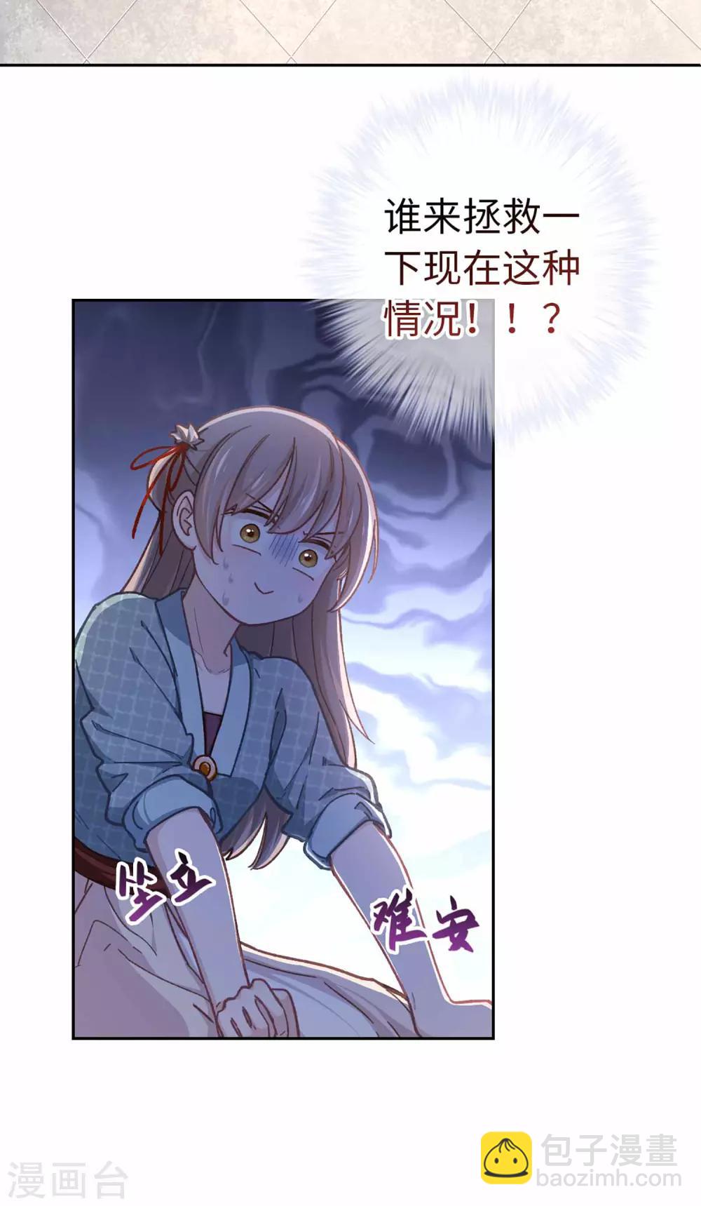 第54话 谁说我要走了-第57话