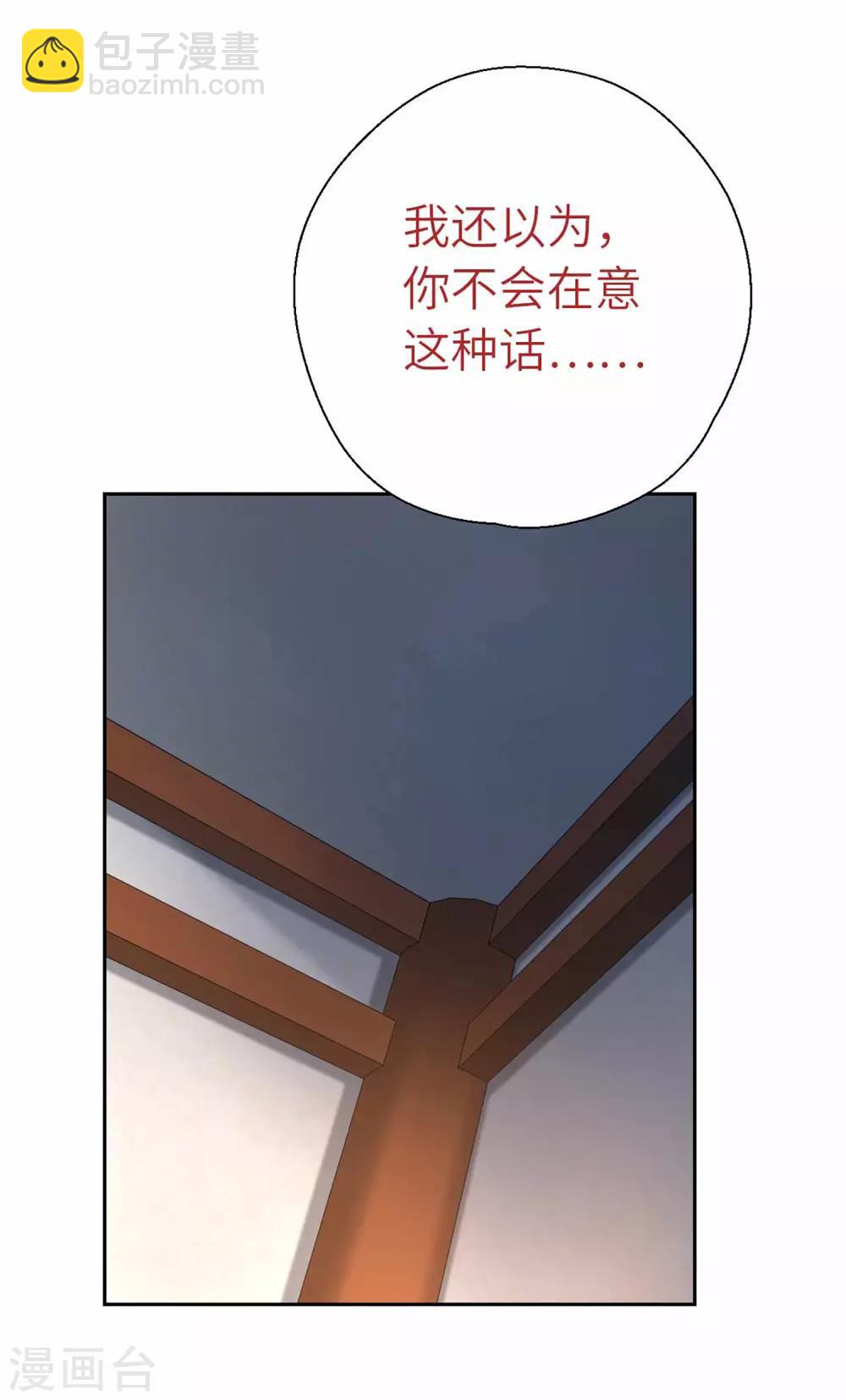 第54话 谁说我要走了-第57话