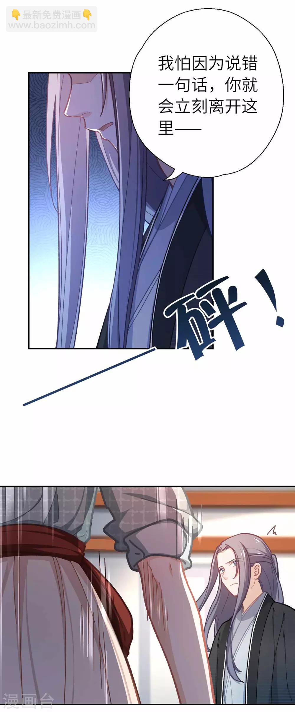 第54话 谁说我要走了-第57话