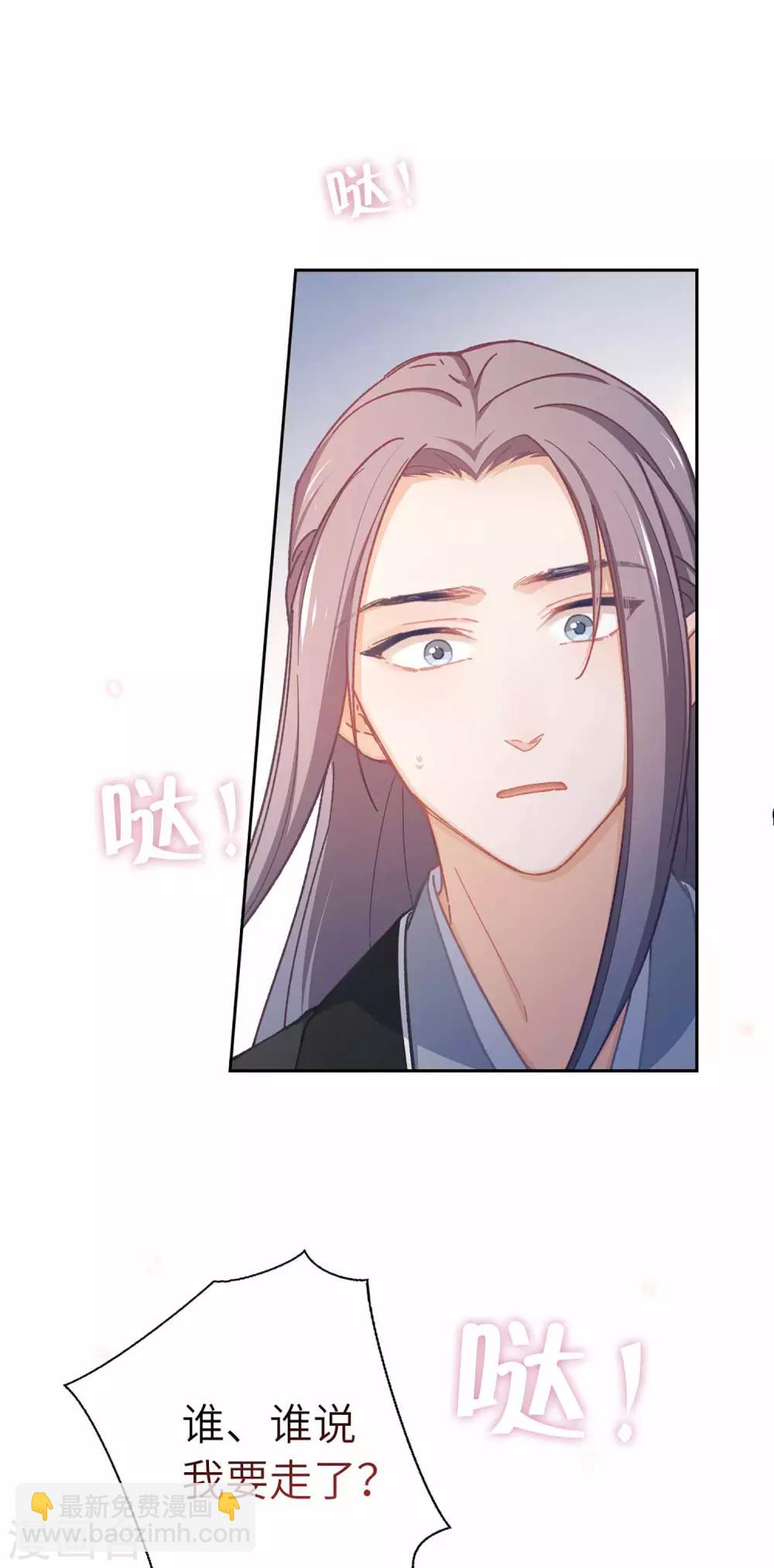 第54话 谁说我要走了-第57话