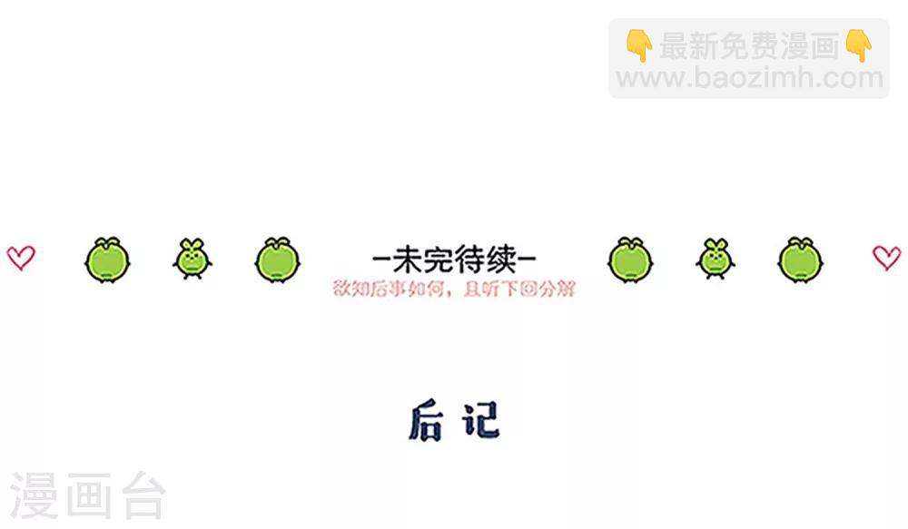 第54话 谁说我要走了-第57话