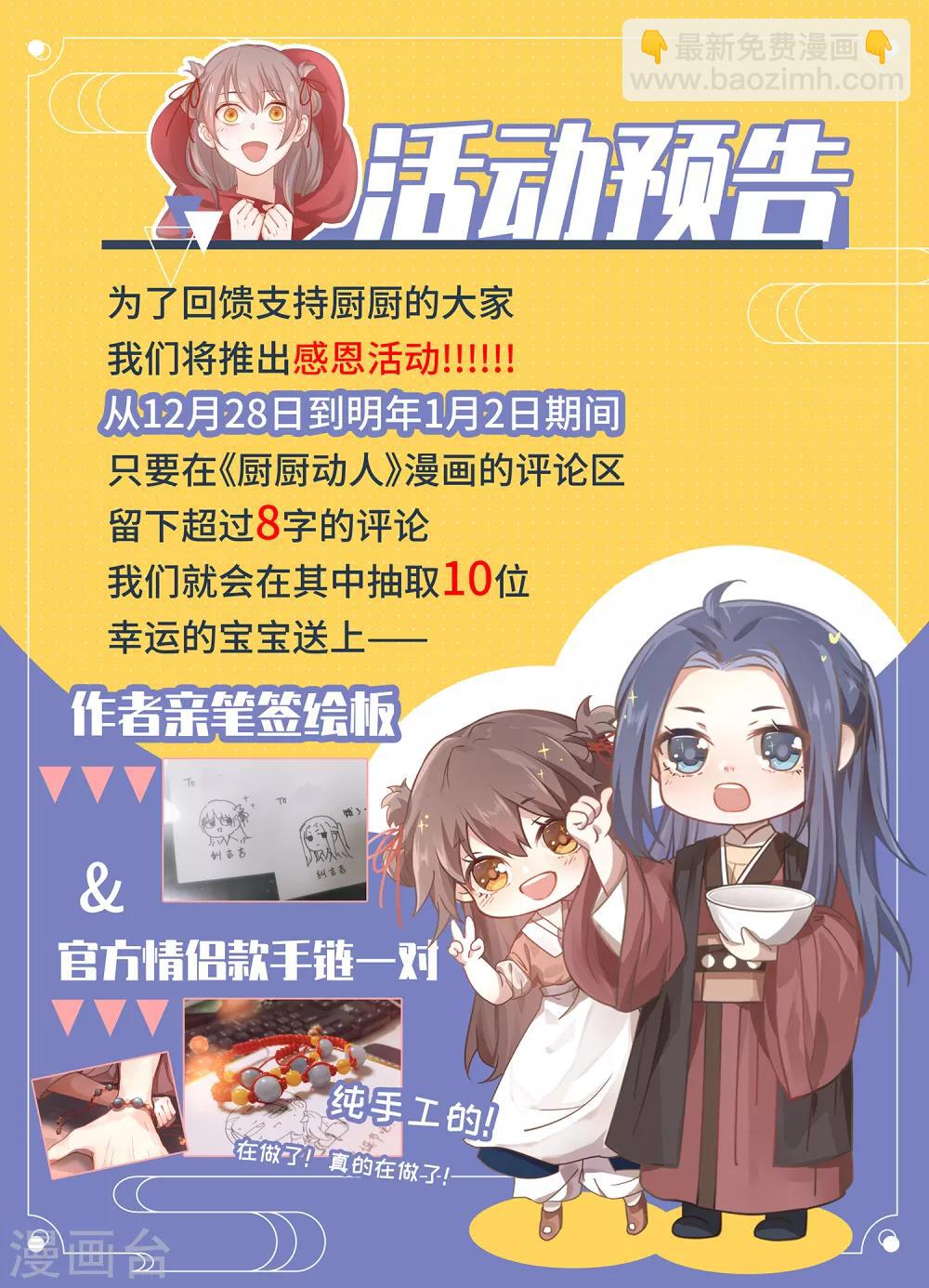 第54话 谁说我要走了-第57话