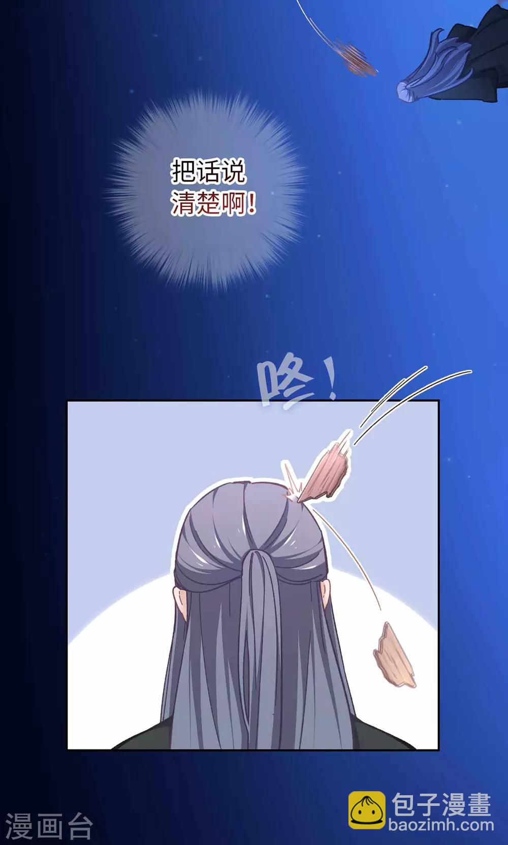 第54话 谁说我要走了-第57话