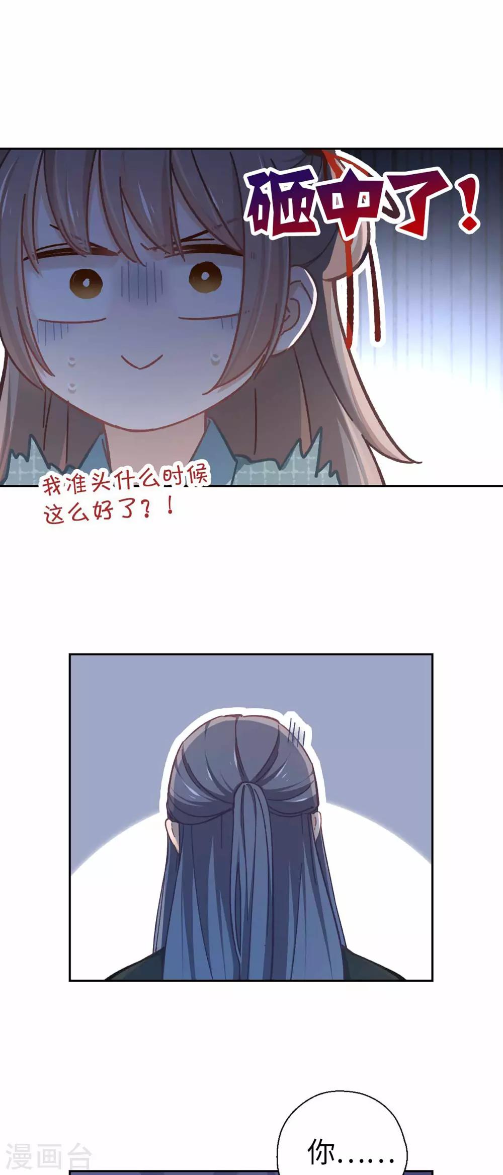 第54话 谁说我要走了-第57话