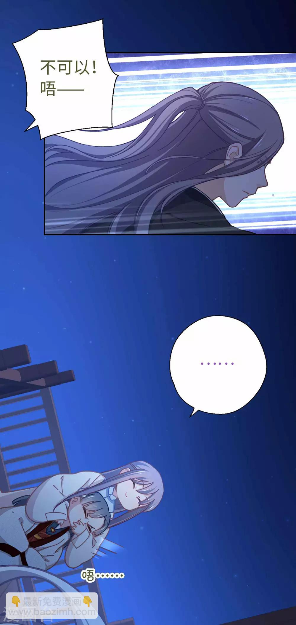 第54话 谁说我要走了-第57话