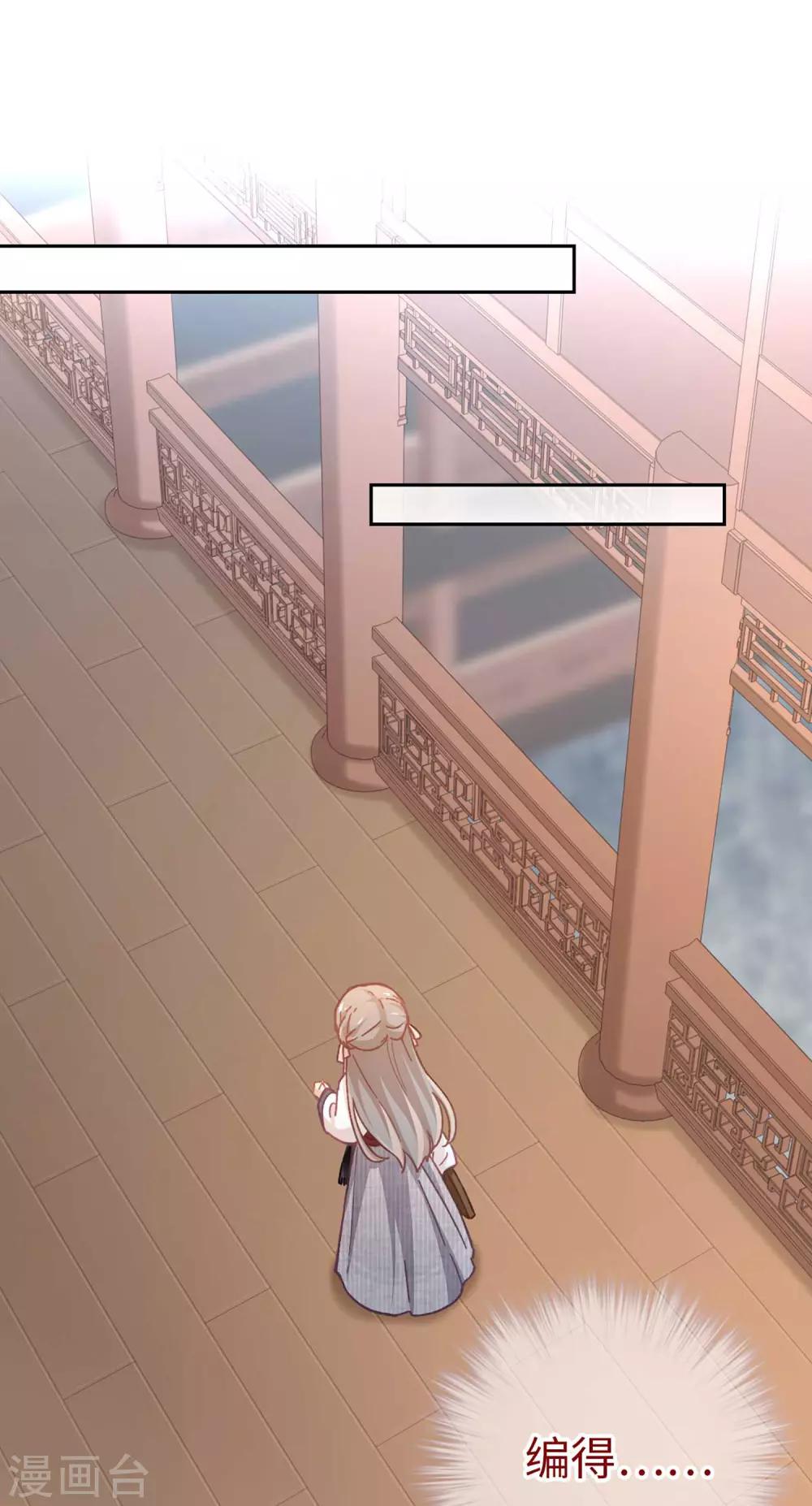 第56话 芙蓉酥-第59话