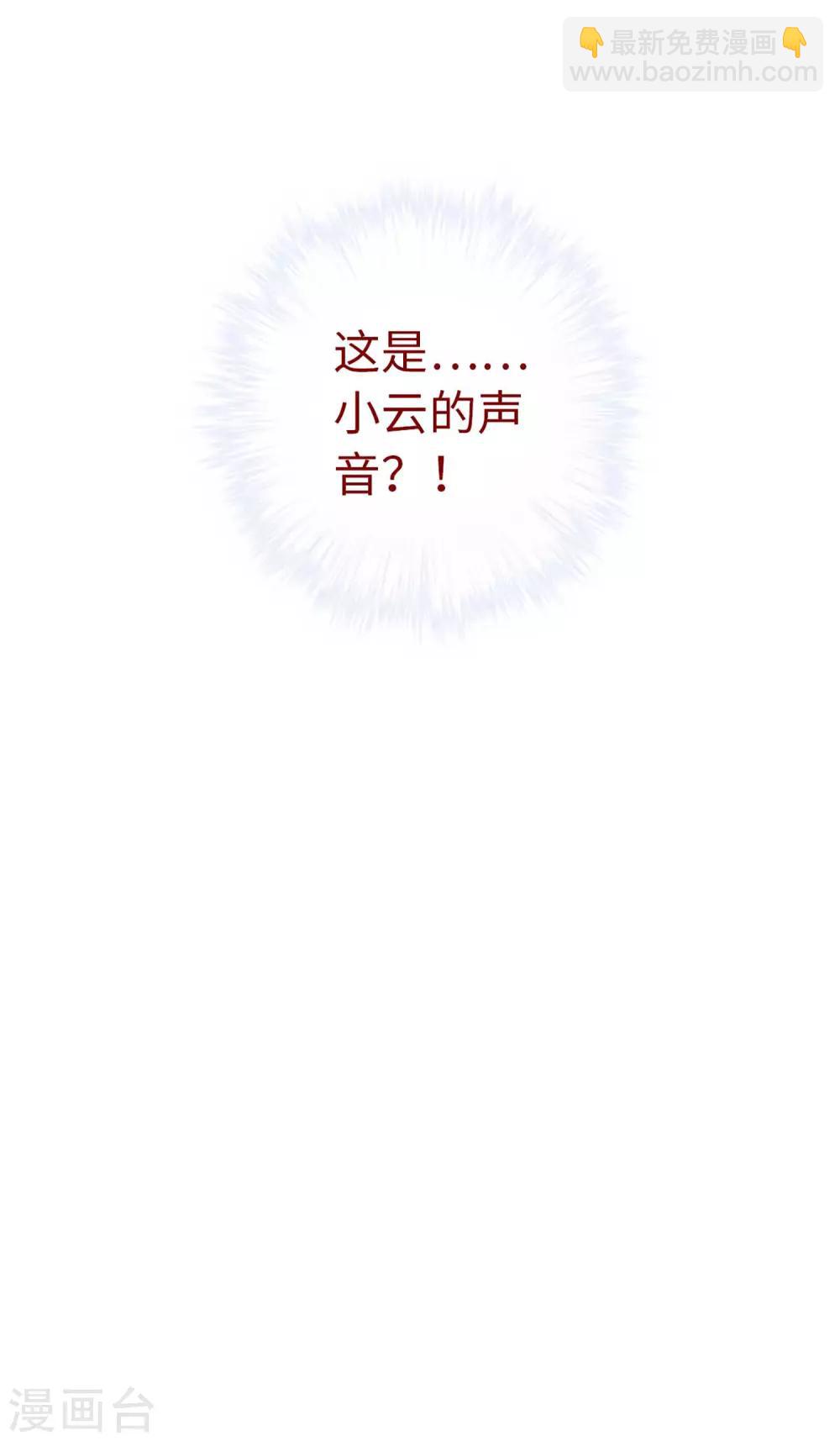 第56话 芙蓉酥-第59话