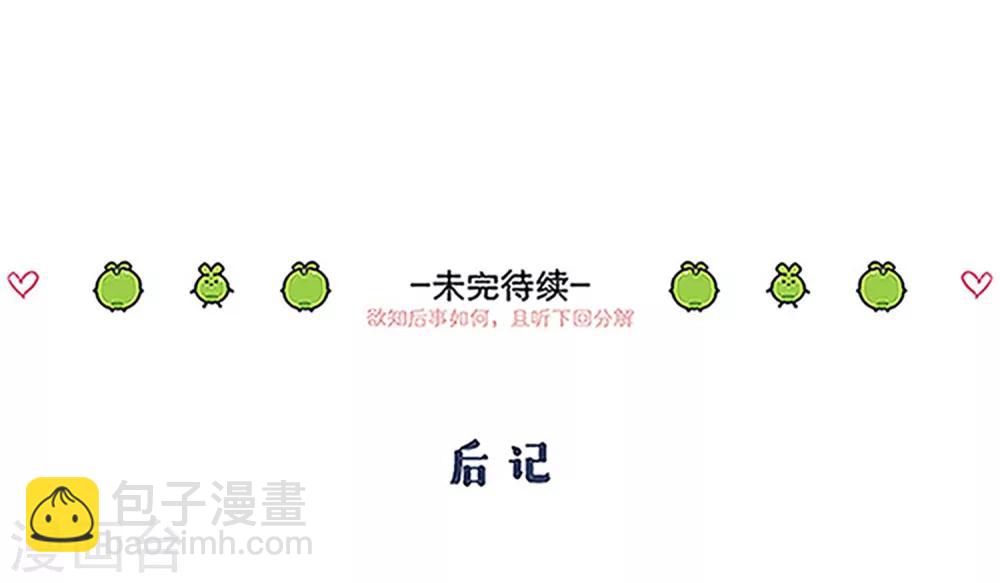 第56话 芙蓉酥-第59话