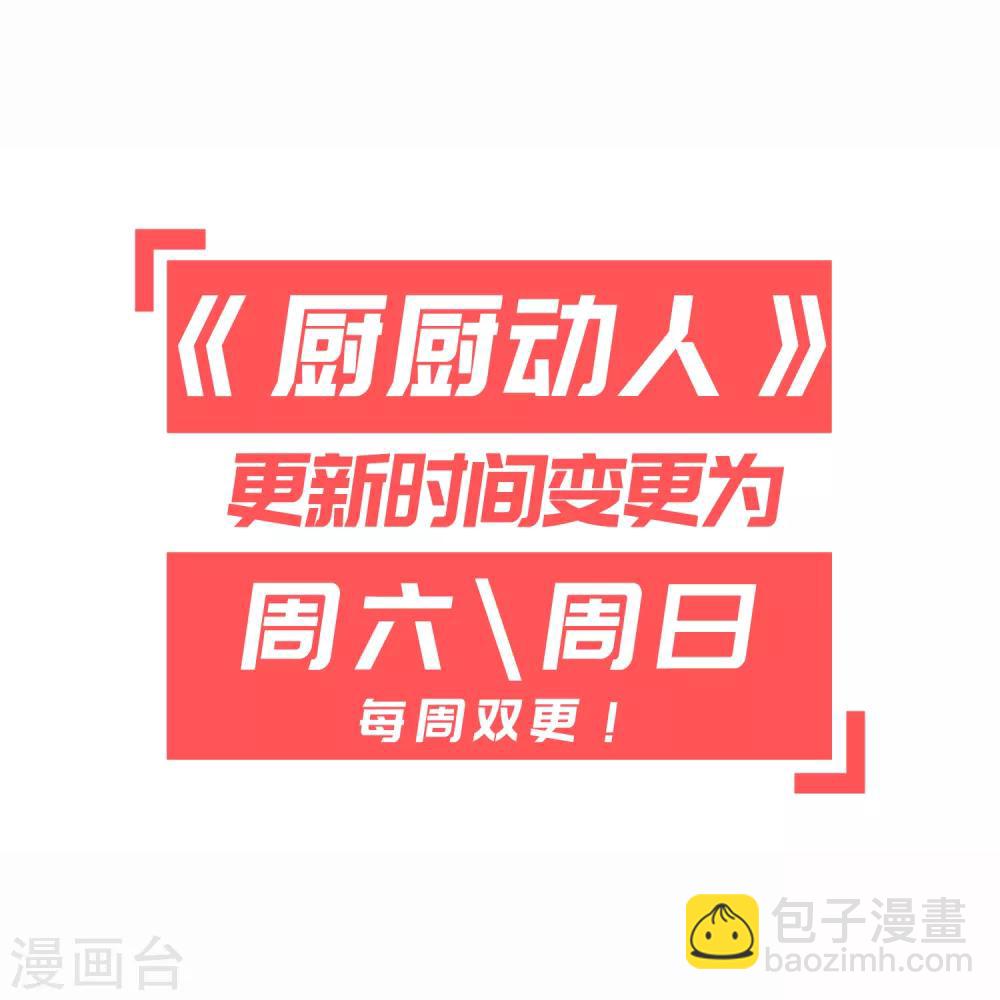 第56话 芙蓉酥-第59话