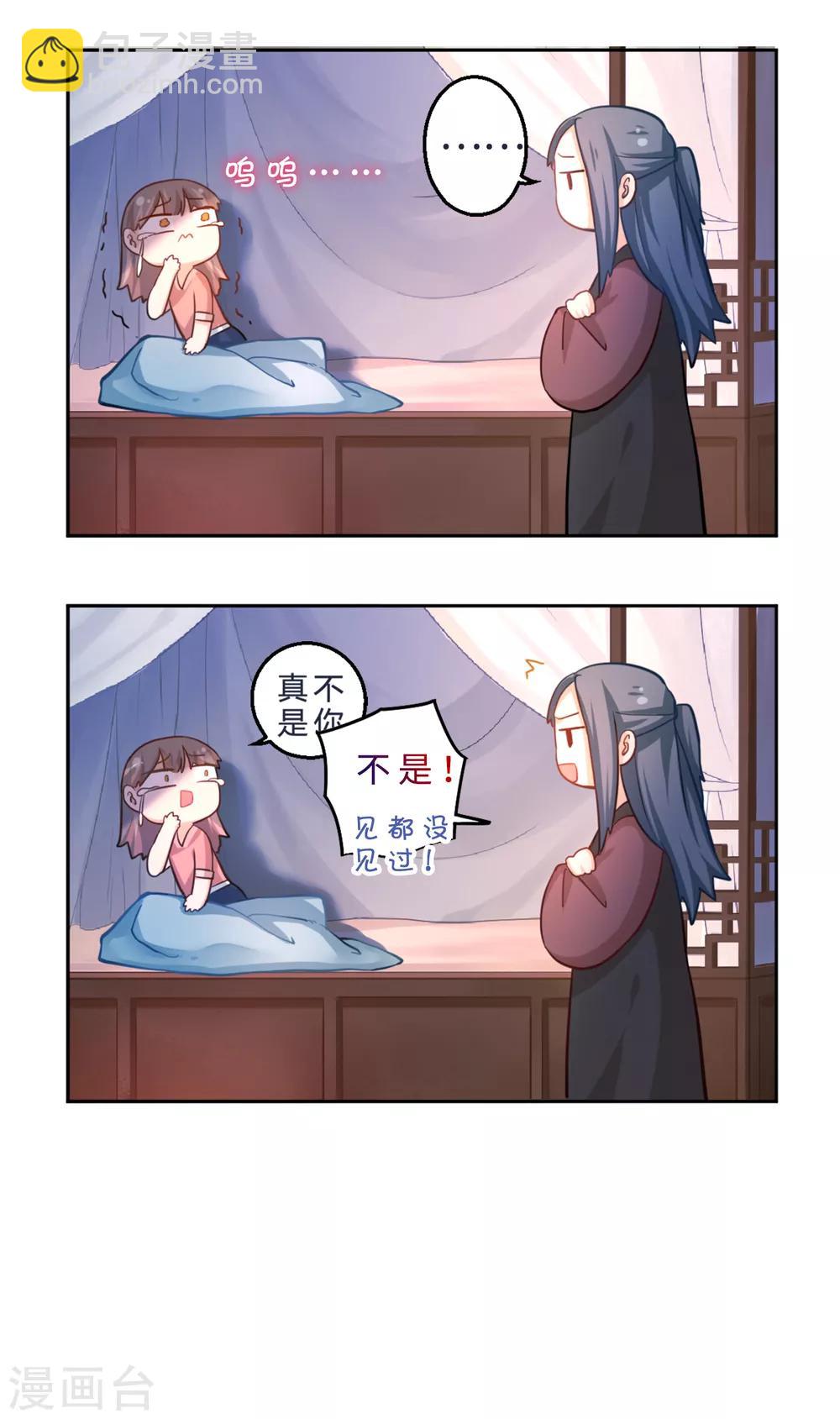 第6话 荷包不见了！-第7话